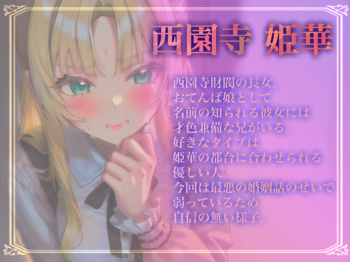 【清楚から】絶対孕ませお嬢様【ドチャエロに】 画像1