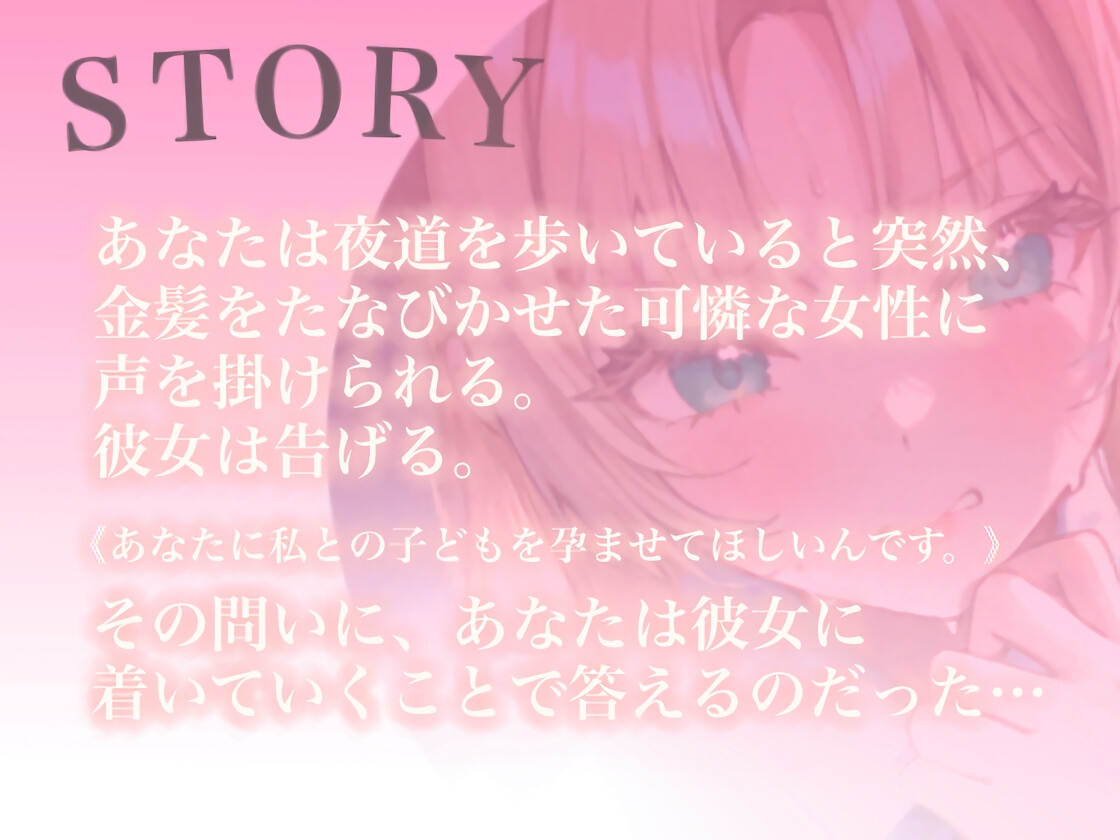 【清楚から】絶対孕ませお嬢様【ドチャエロに】 画像2