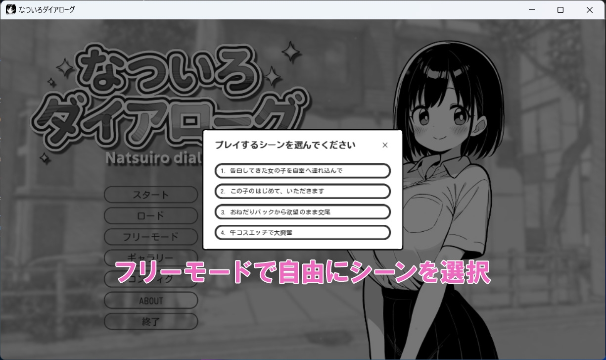 なついろダイアローグ_9