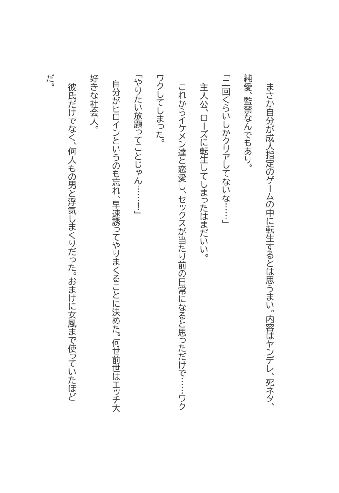 私のハッピーエンド 画像1