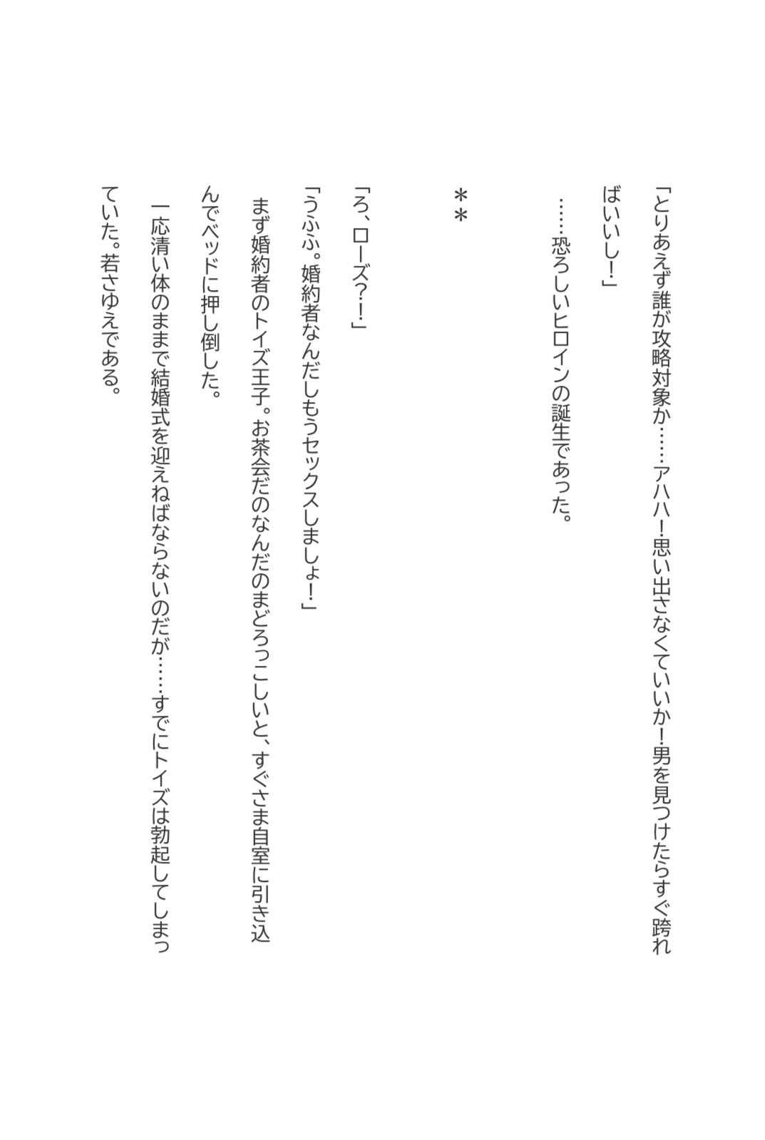 私のハッピーエンド 画像2