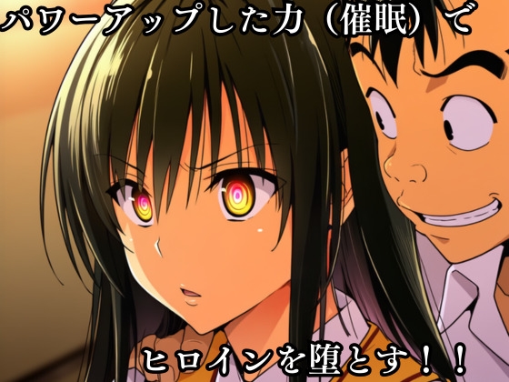猿山の逆襲3 〜こんなにヒロインがいるなら1人くらい寝取ってもいいよな?〜 thumbnail 4