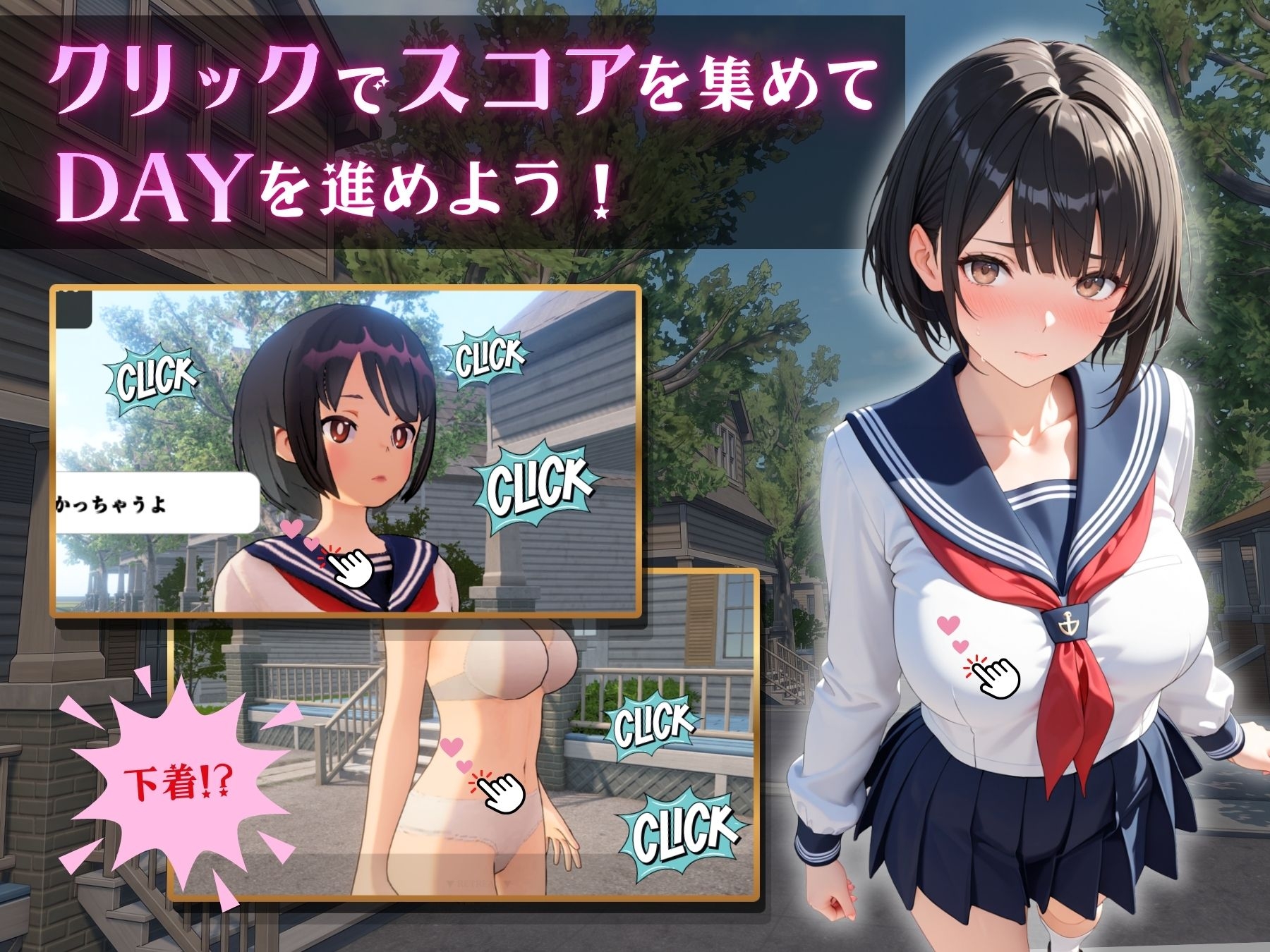 異常観察クリッカー:帰宅路の秘密 thumbnail 3