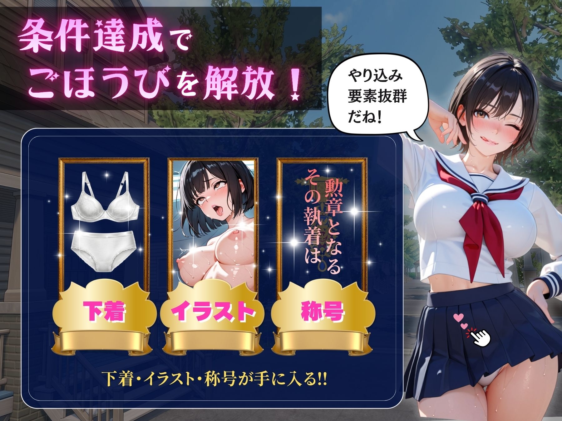 異常観察クリッカー:帰宅路の秘密 thumbnail 6