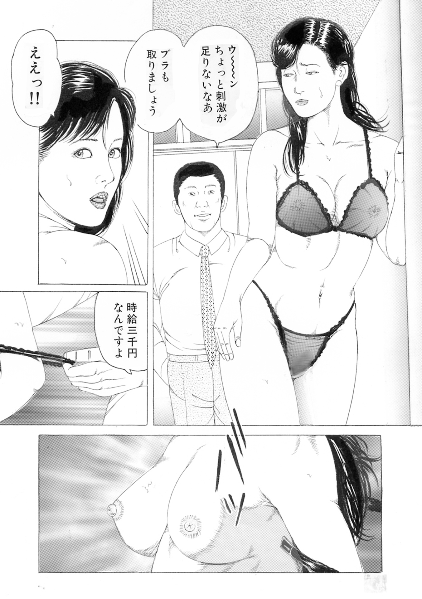 人妻 恥辱3作品2 マイホーム編 画像2