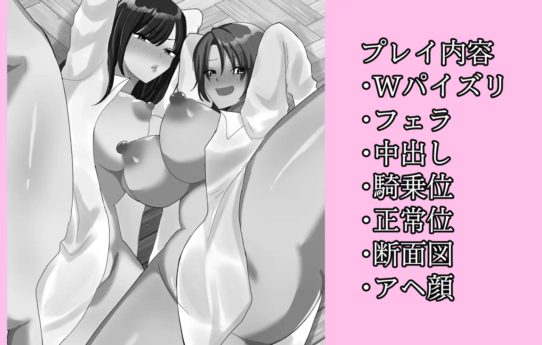 女になった幼馴染2人と3Pセックス サンプル画像 4