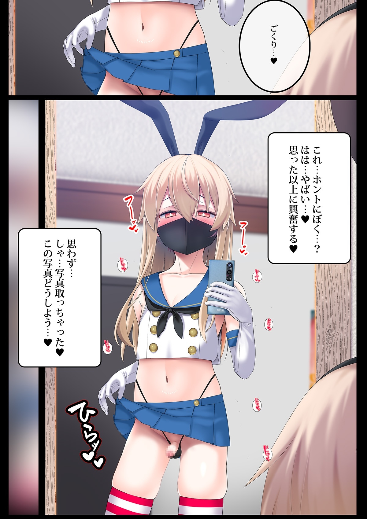 ♀装♂子のごくりんこッ-4