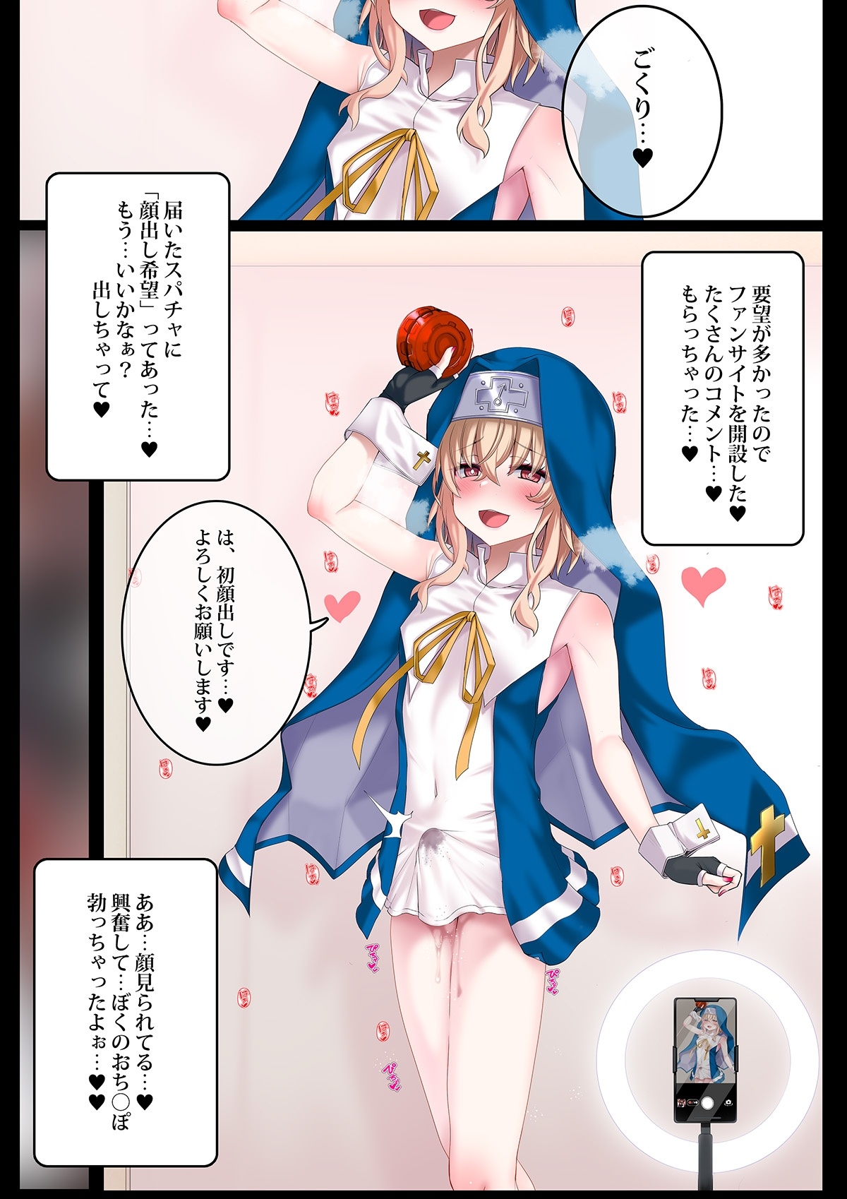 ♀装♂子のごくりんこッ-7