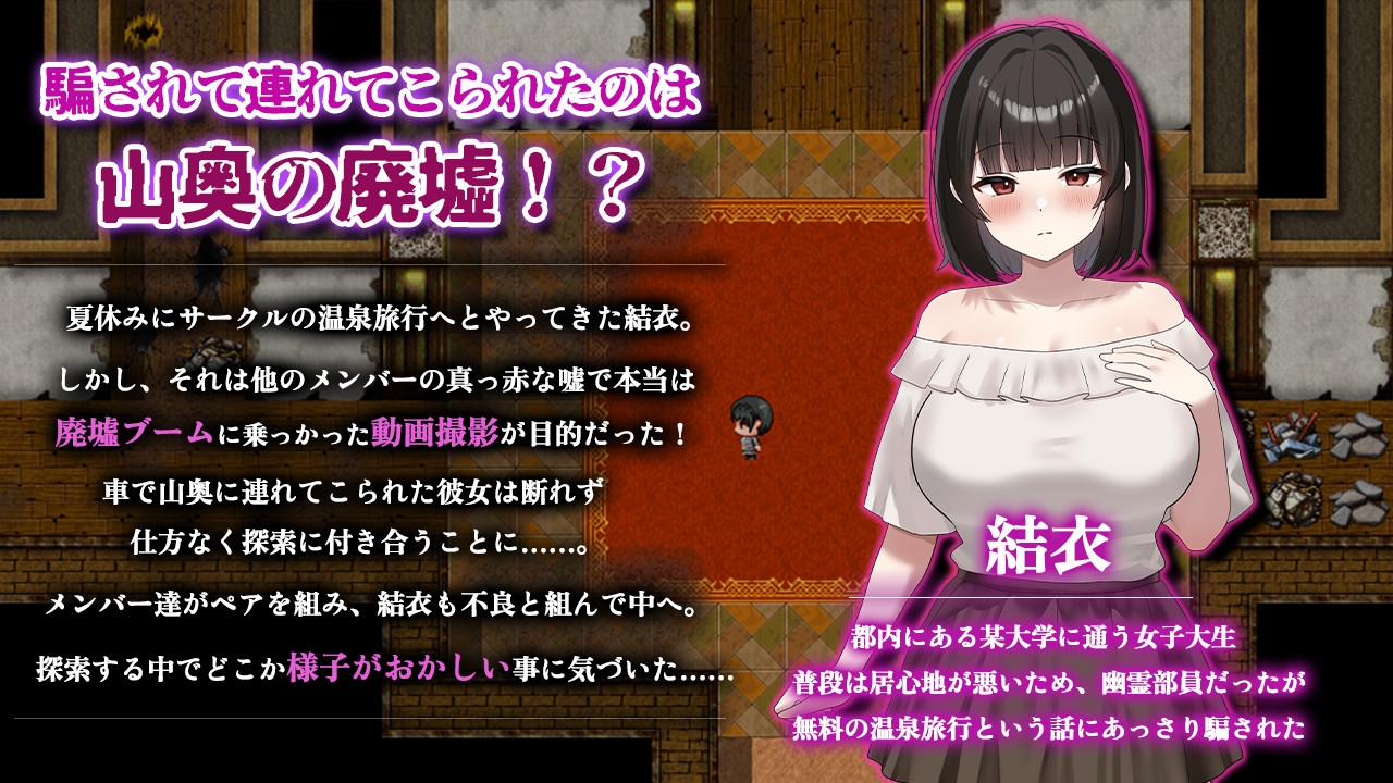 廃墟エスケープ！_1