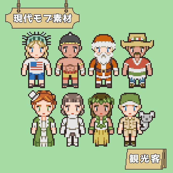 RPGツクールMV/MZ対応 NPC 訪日観光客 キャラチップ 歩行素材 現代 モブ