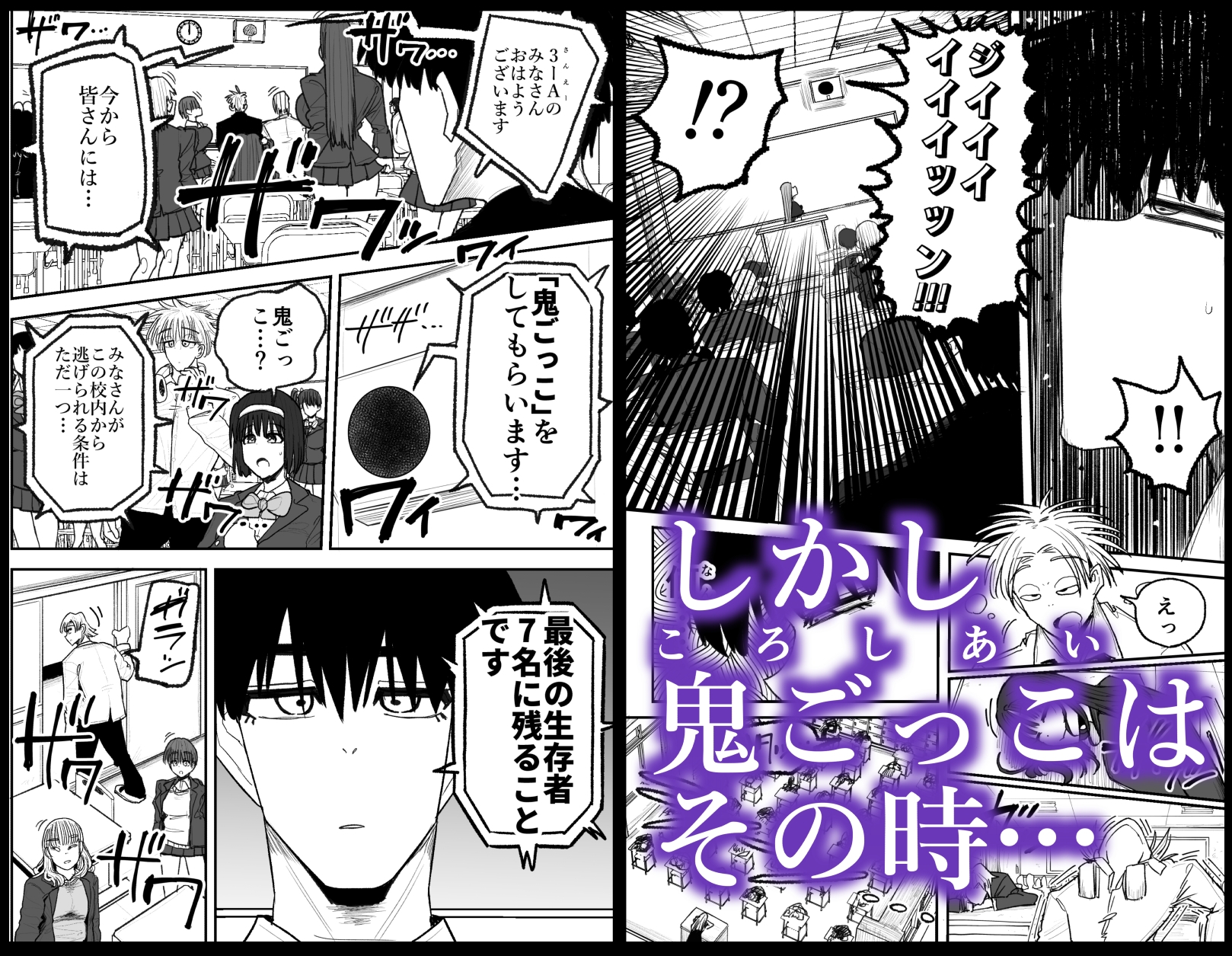 快楽地獄鬼ごっこ 画像3