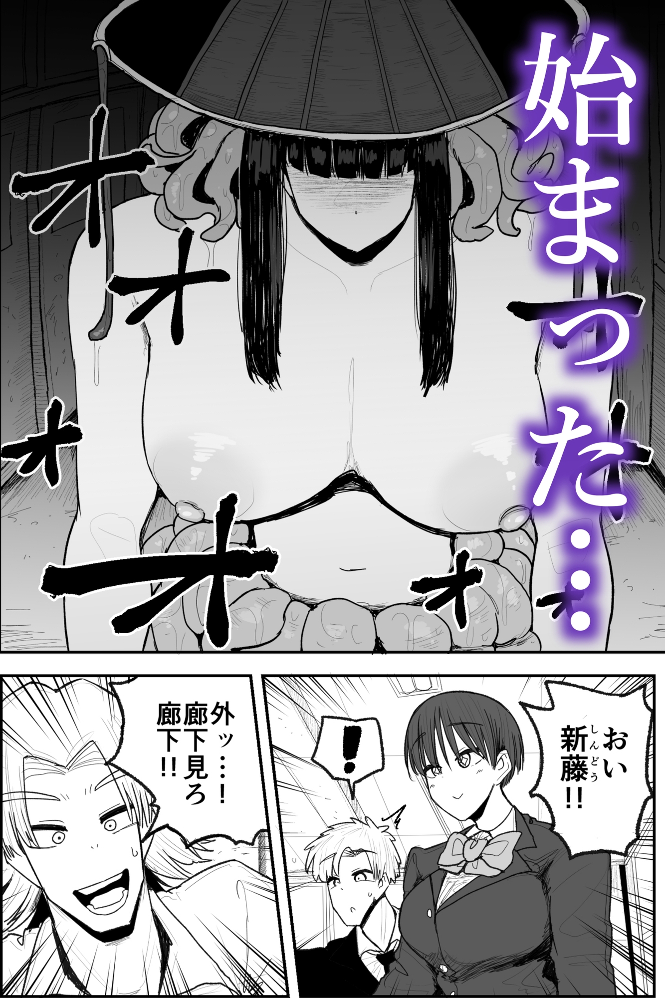 快楽地獄鬼ごっこ 画像4