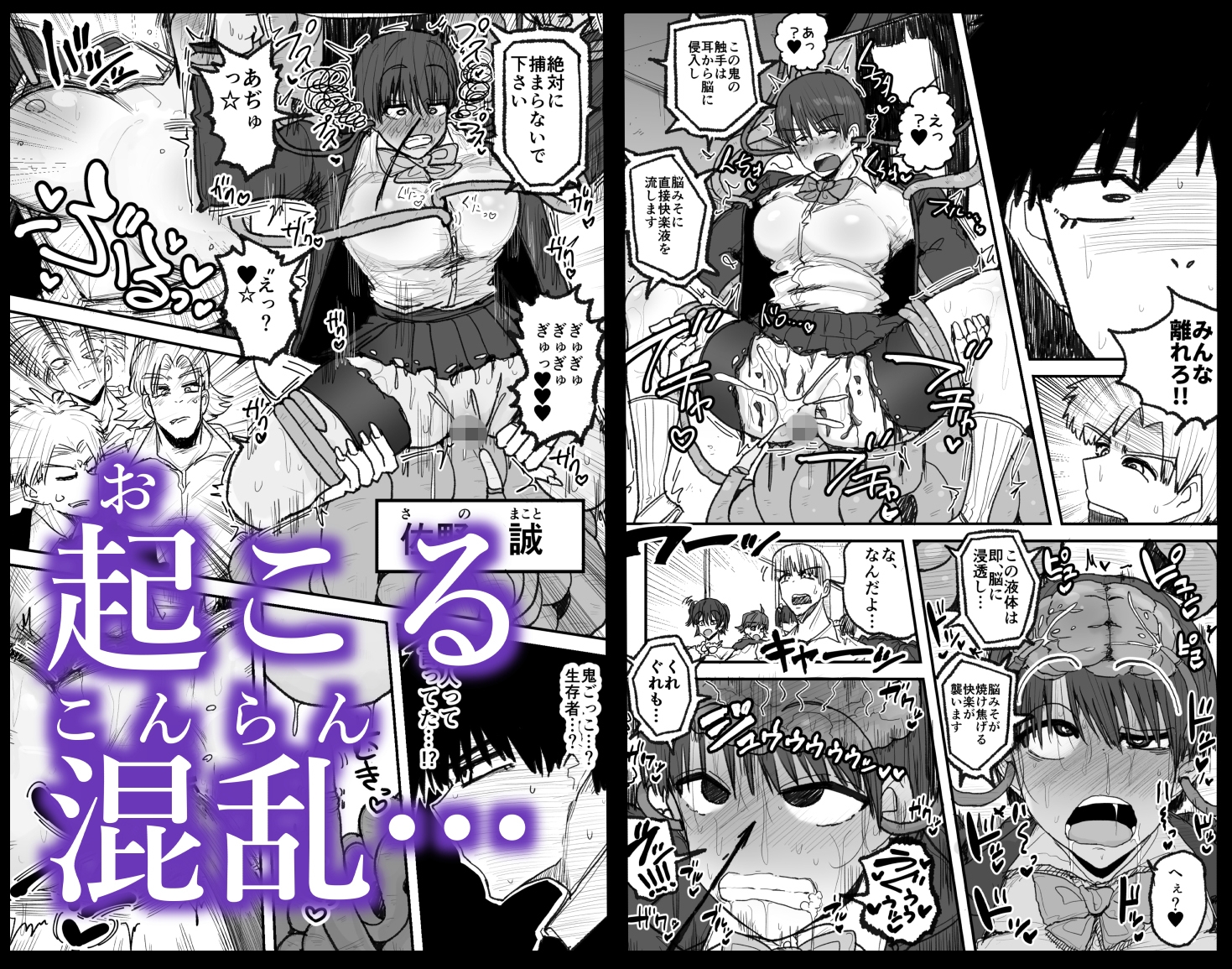 快楽地獄鬼ごっこ 画像5