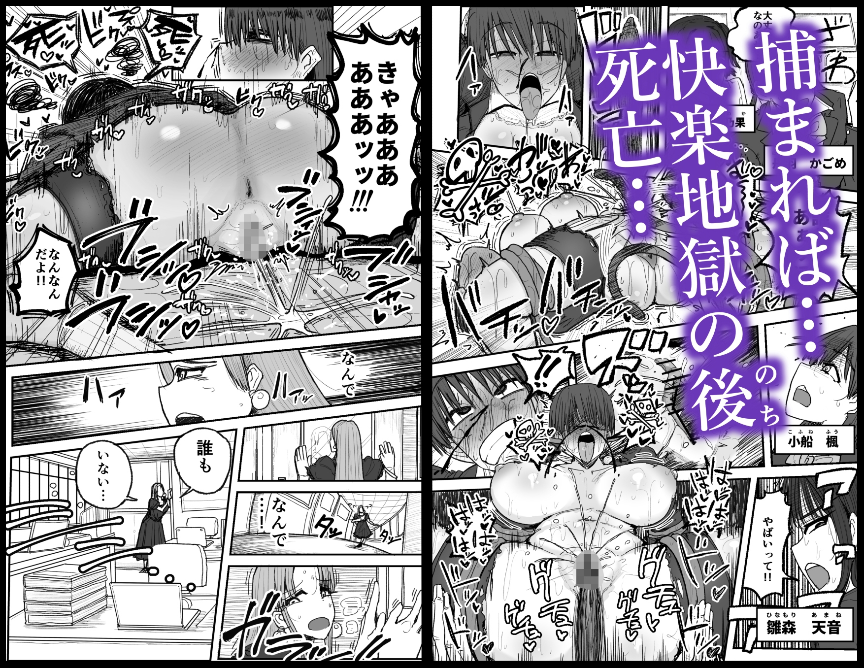 快楽地獄鬼ごっこ 画像6