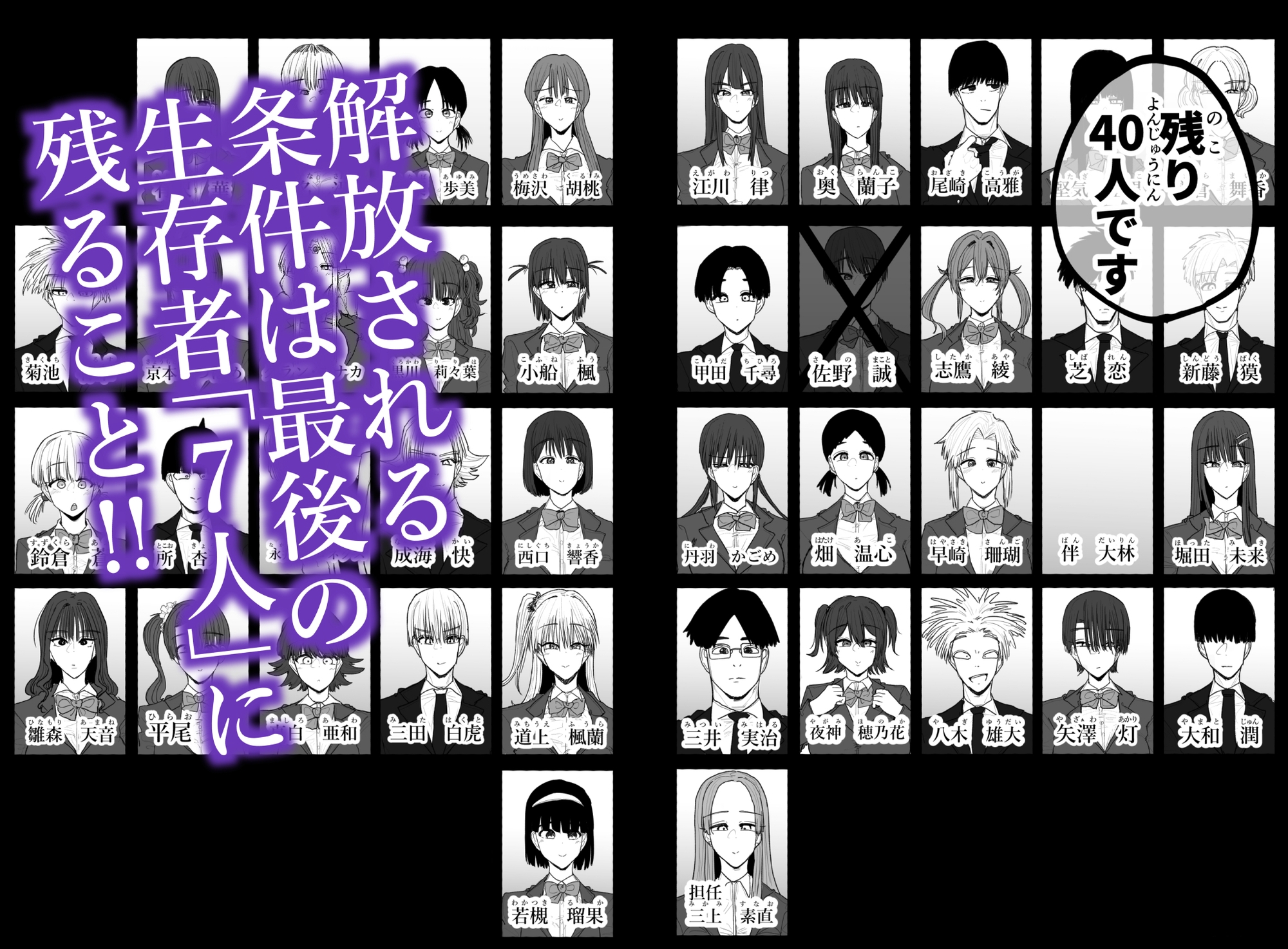 快楽地獄鬼ごっこ 画像7