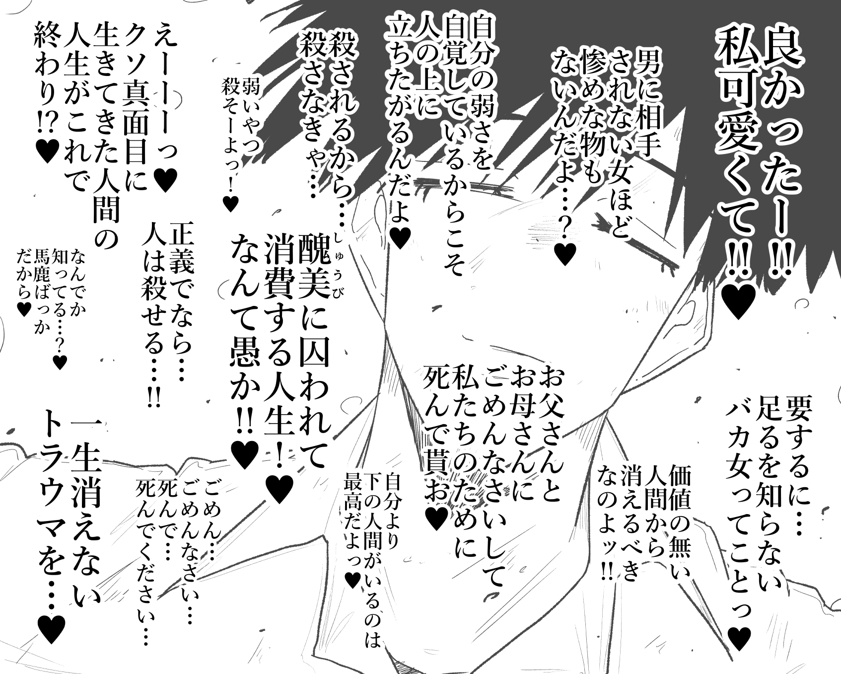 快楽地獄鬼ごっこ 画像9