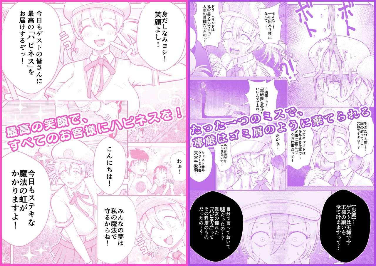 【常識改変・完全洗脳】ナイト・カストーディアル 〜笑顔で壊れる汚辱のパレード〜 [DLsite特別版] 画像1