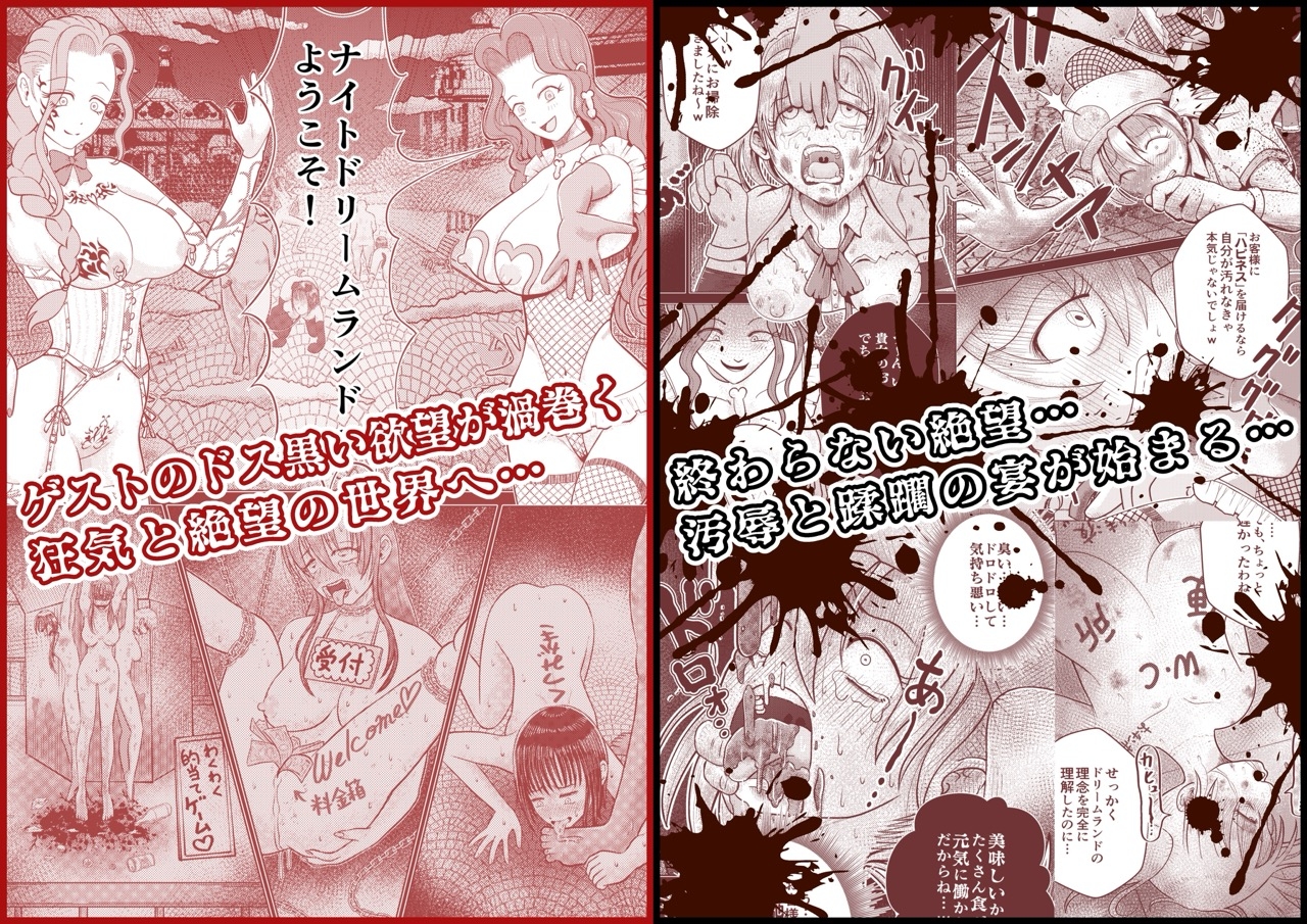 【常識改変・完全洗脳】ナイト・カストーディアル 〜笑顔で壊れる汚辱のパレード〜 [DLsite特別版] 画像2