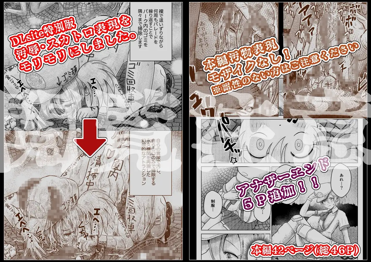 【常識改変・完全洗脳】ナイト・カストーディアル 〜笑顔で壊れる汚辱のパレード〜 [DLsite特別版] サンプル画像 3