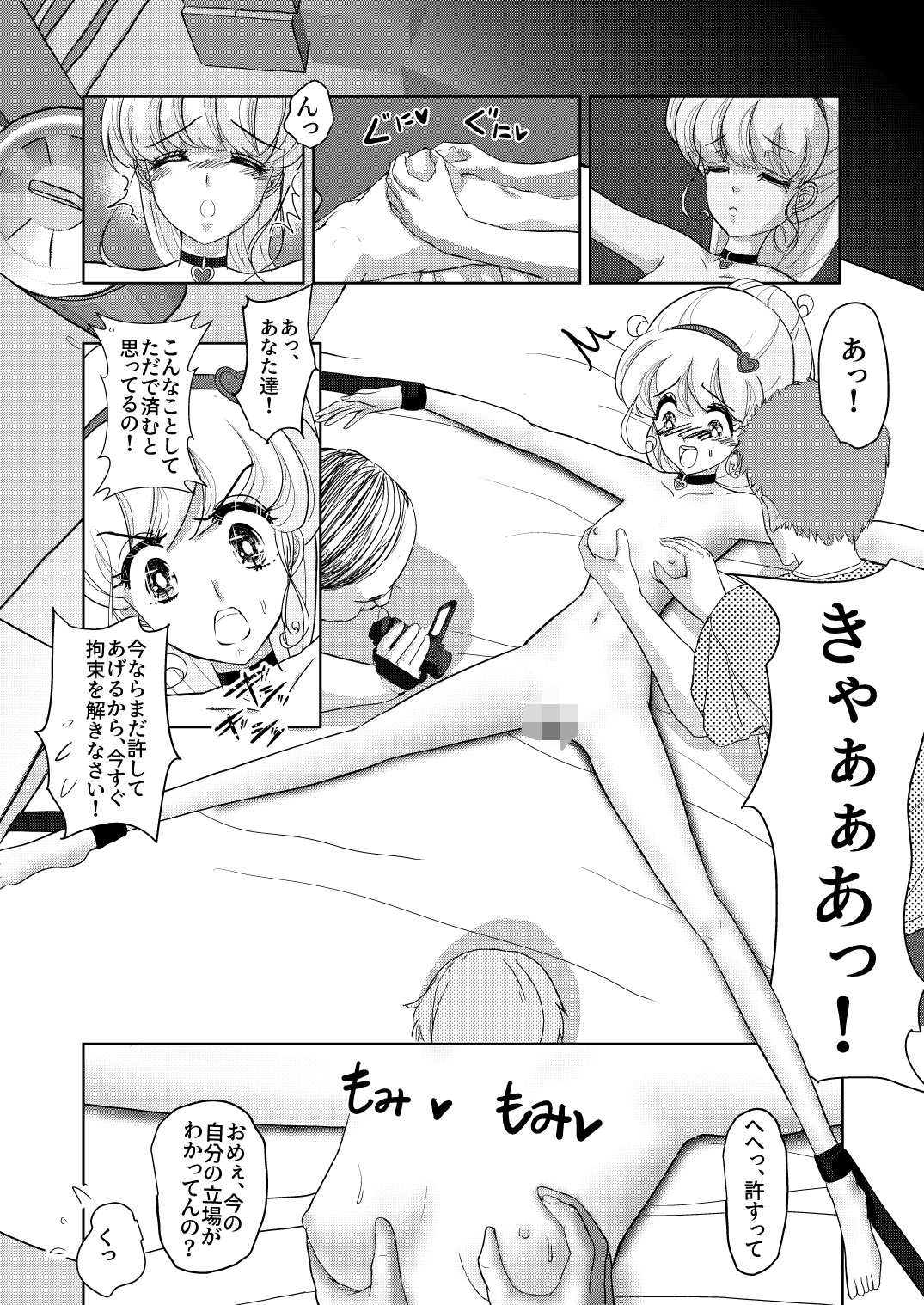 魔女ッコ リナちゃん「第一話 リナちゃん危機一発！」-6