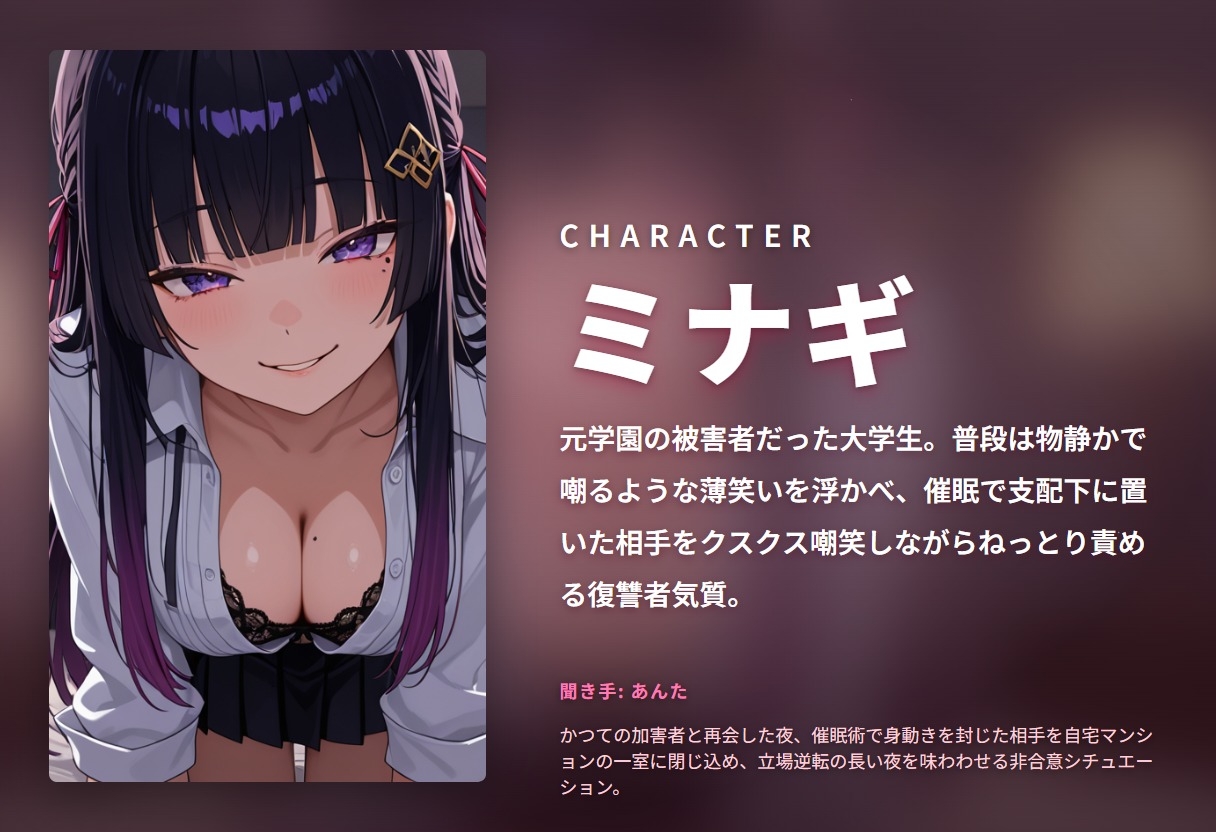 【催○陵○×嘲笑搾精】見下しダウナー復讐JKの立場逆転わからせ孕ませ ~元いじめっ子を危険日連続中出しで完全堕とし♡~(全59分)