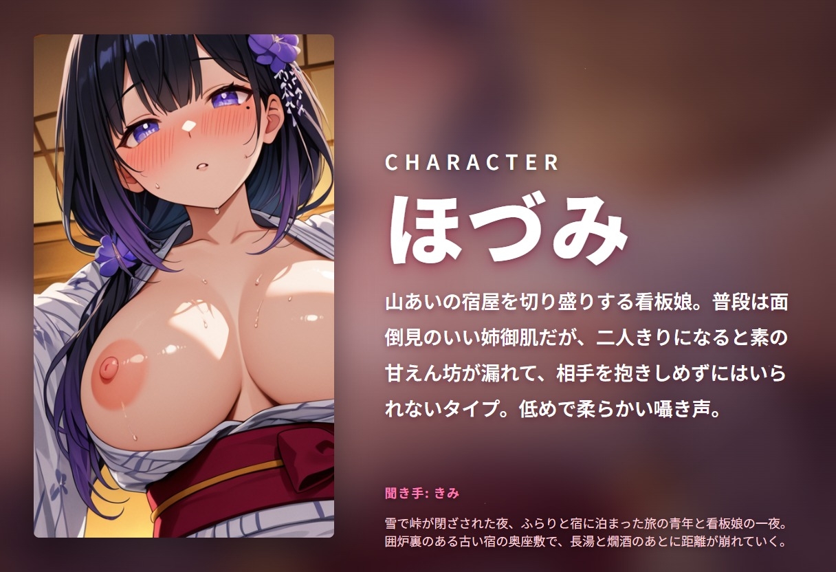 【密着甘やかし×童貞筆下ろし】雪夜の宿屋看板娘のおっぱい母性ど密着搾精 ~朝までずぅ~っと甘やか中出し♡~(全72分)