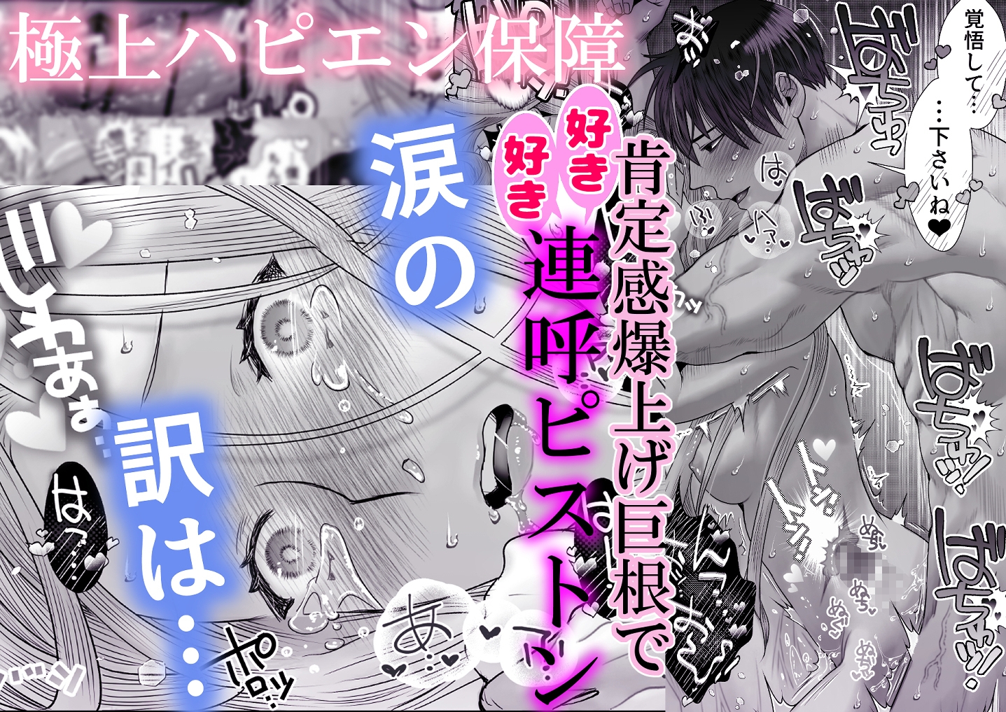 当て馬逆転×執着一夜 画像10