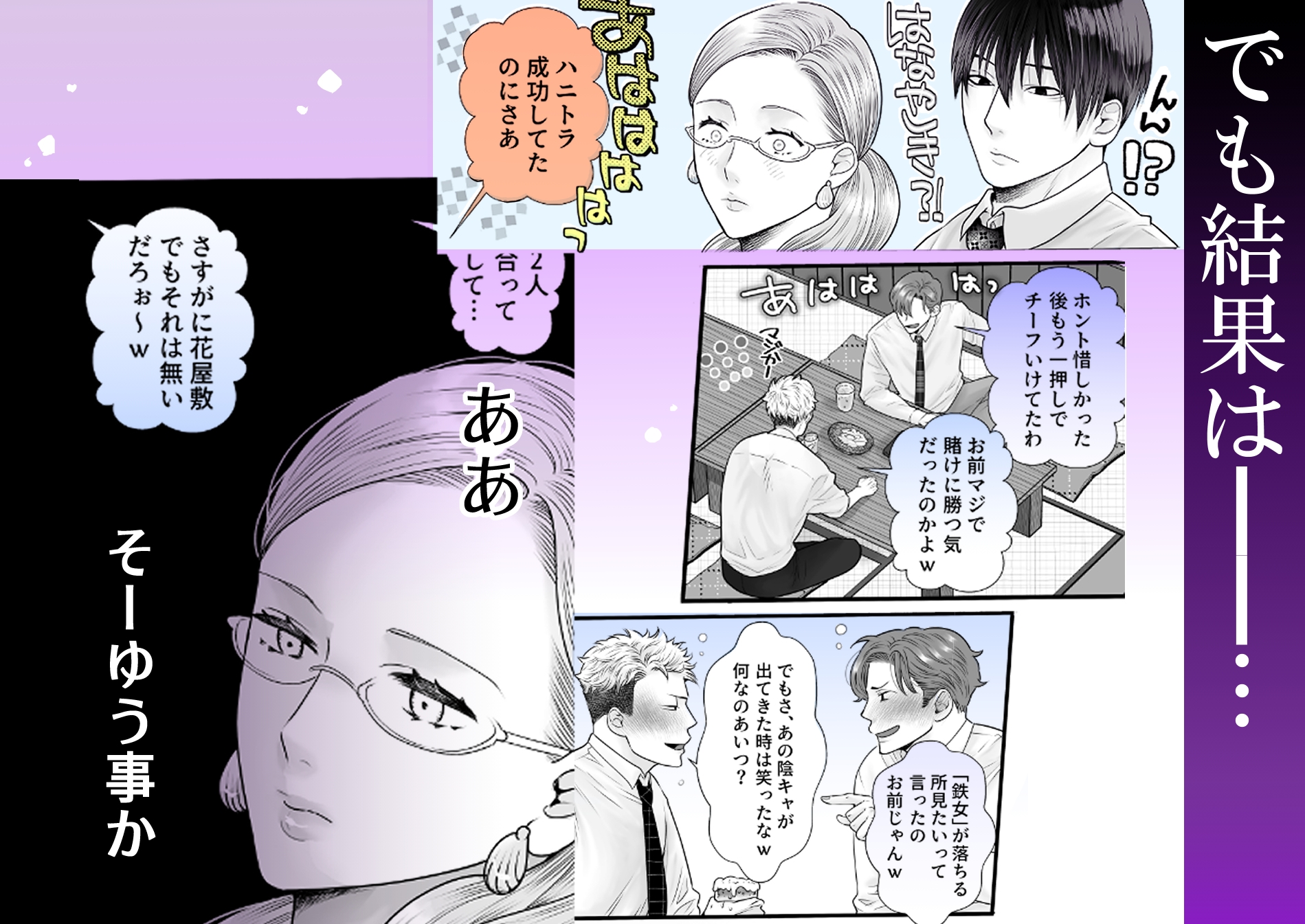 当て馬逆転×執着一夜 画像3