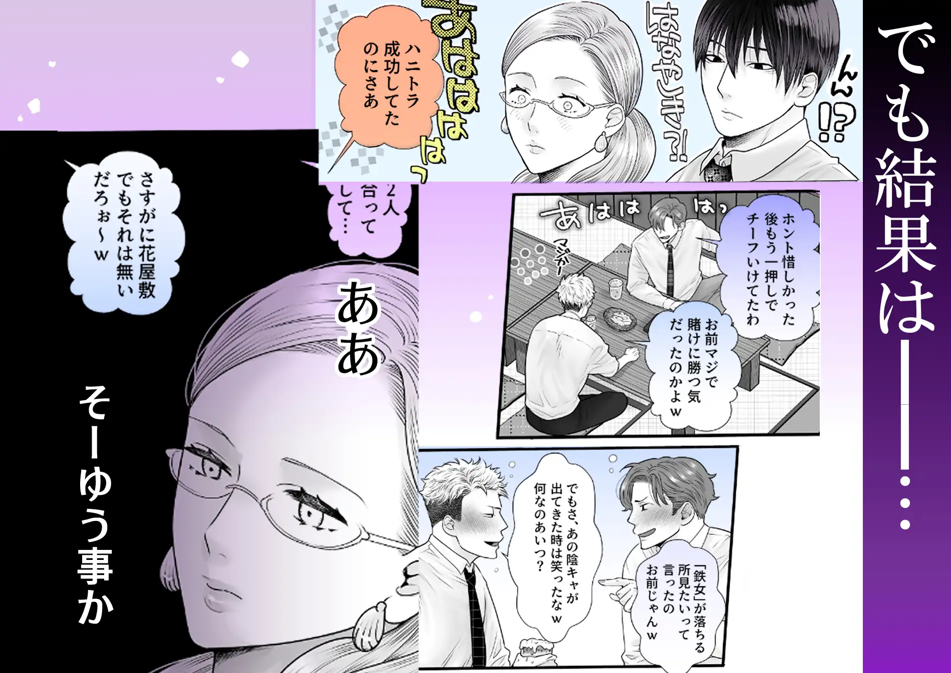 当て馬逆転×執着一夜 サンプル3