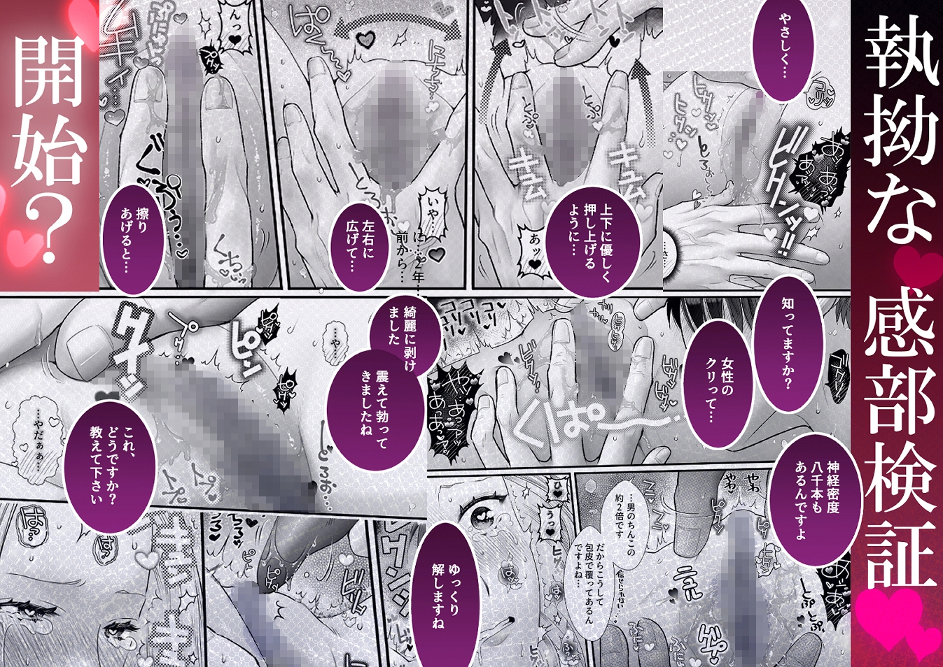 当て馬逆転×執着一夜 画像7