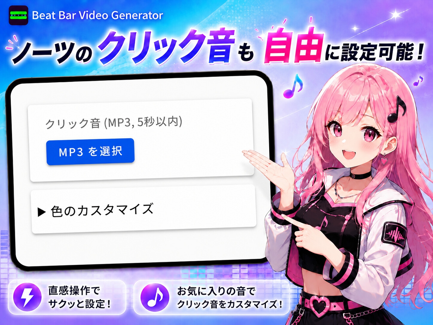 BeatBarVideoGenerator 画像1