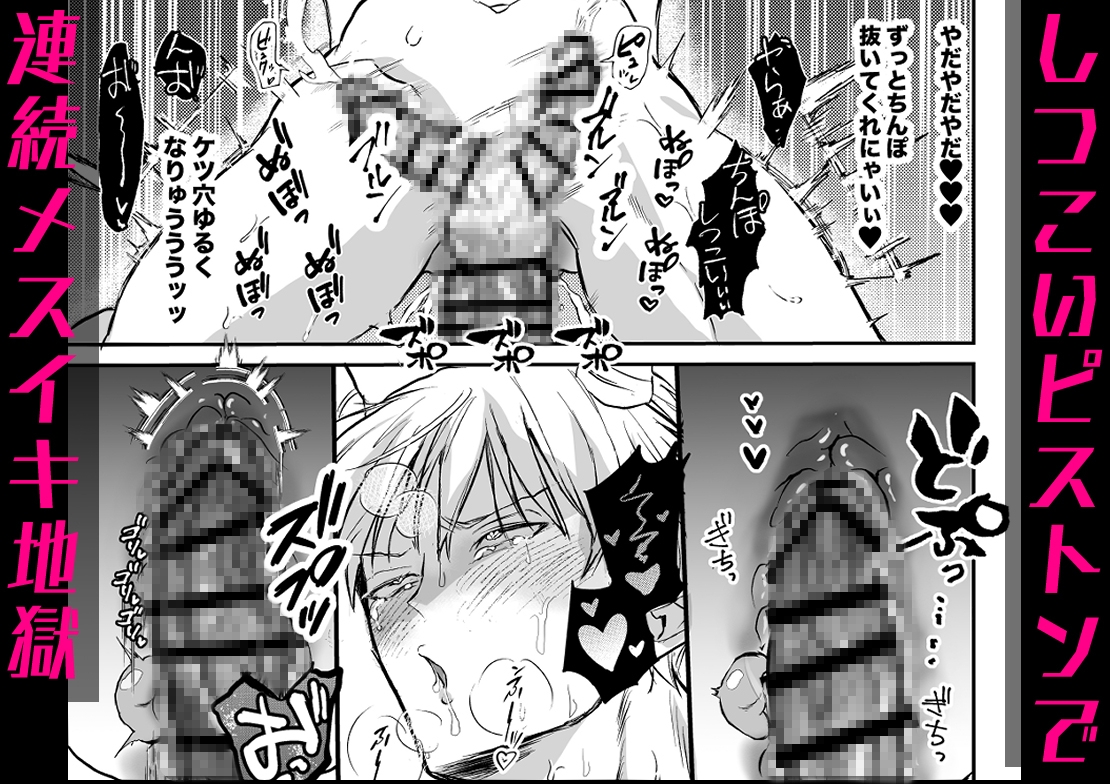 ブチギレ豹変神父によるザコ悪魔→淫魔化あそび 画像7