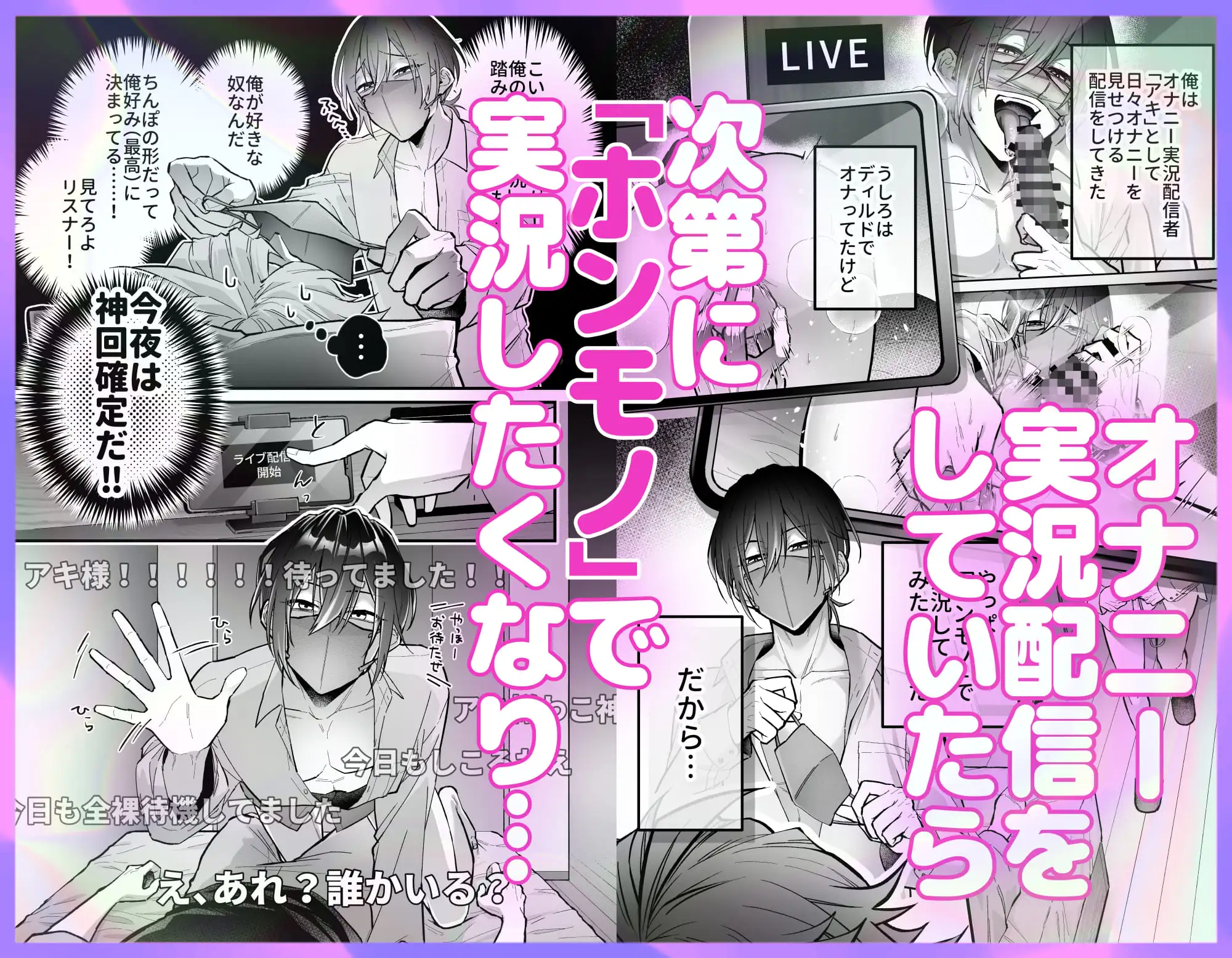 形勢逆転♡～両想い発覚ラブハメ編～ サンプル画像1