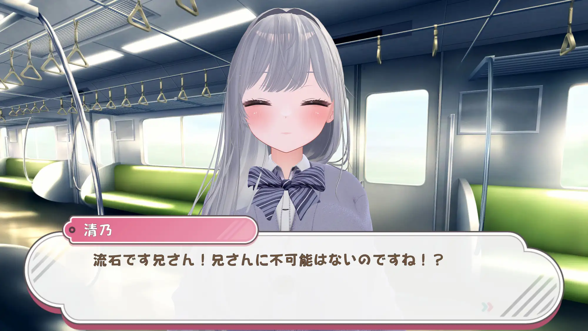 兄さんが痴漢してきます♡ サンプル画像 10