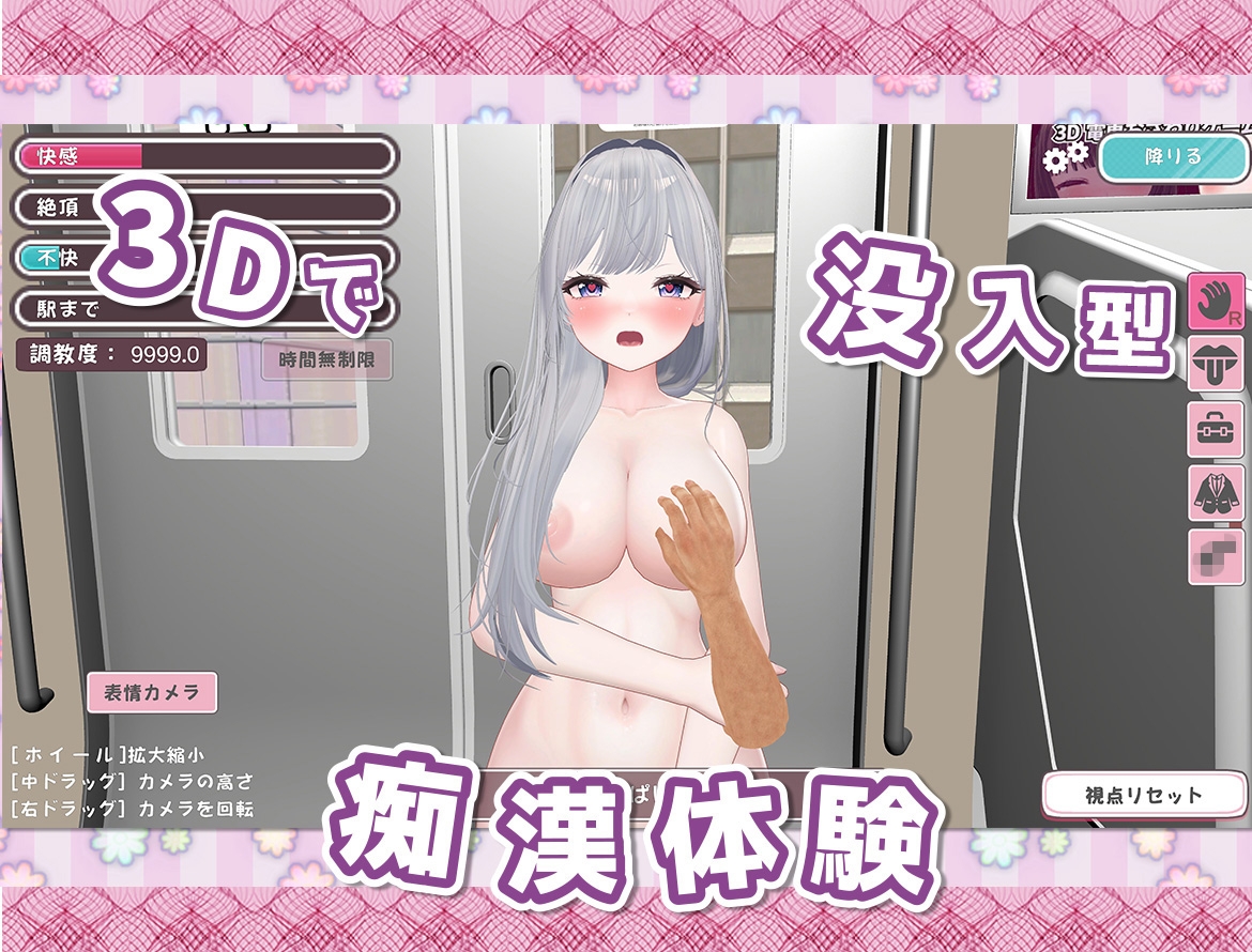 兄さんが痴漢してきます♡ サンプル2