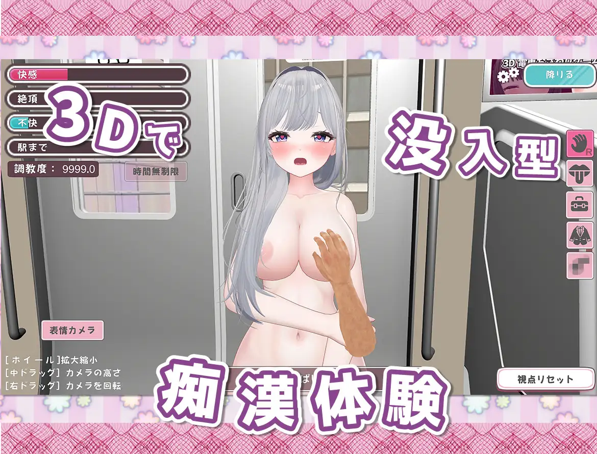 兄さんが痴漢してきます♡ サンプル画像 2