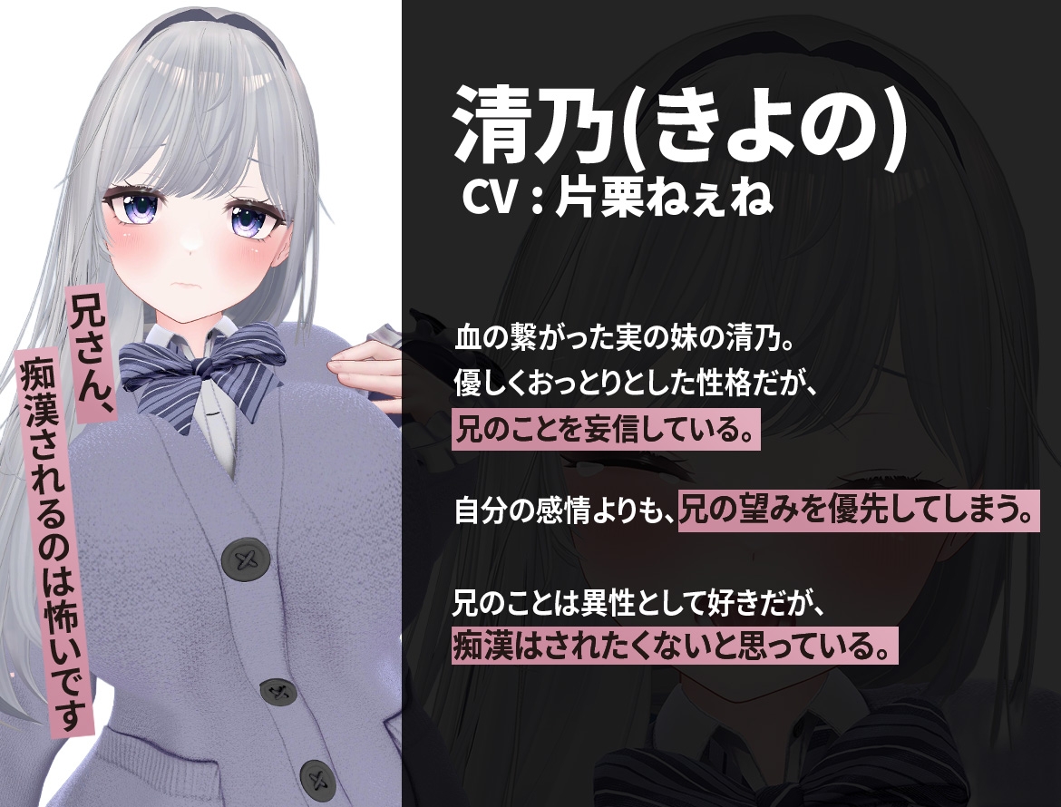 兄さんが痴漢してきます♡ サンプル3