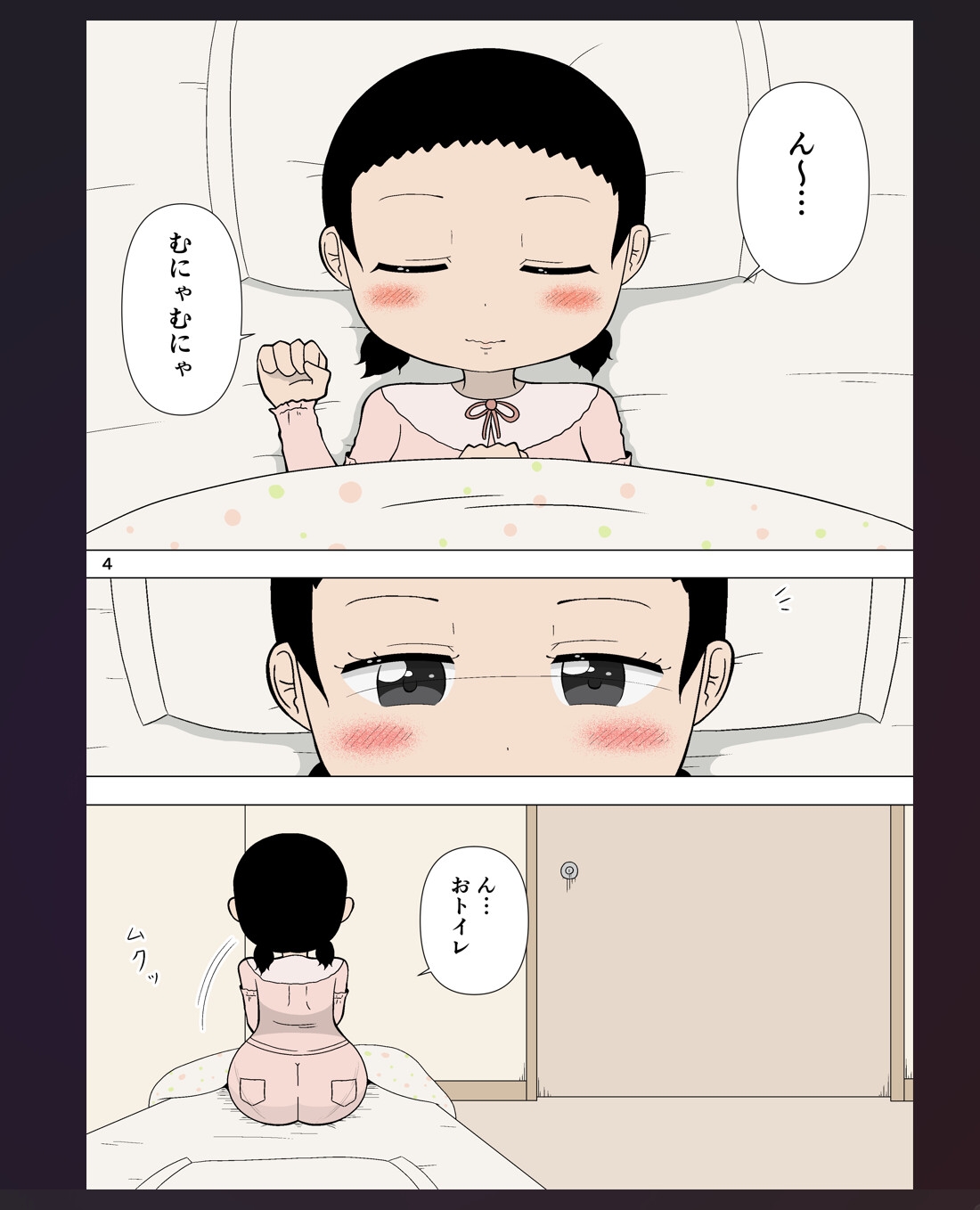 有島さん、寝ぼけて部屋でうんちしちゃった！ 画像1
