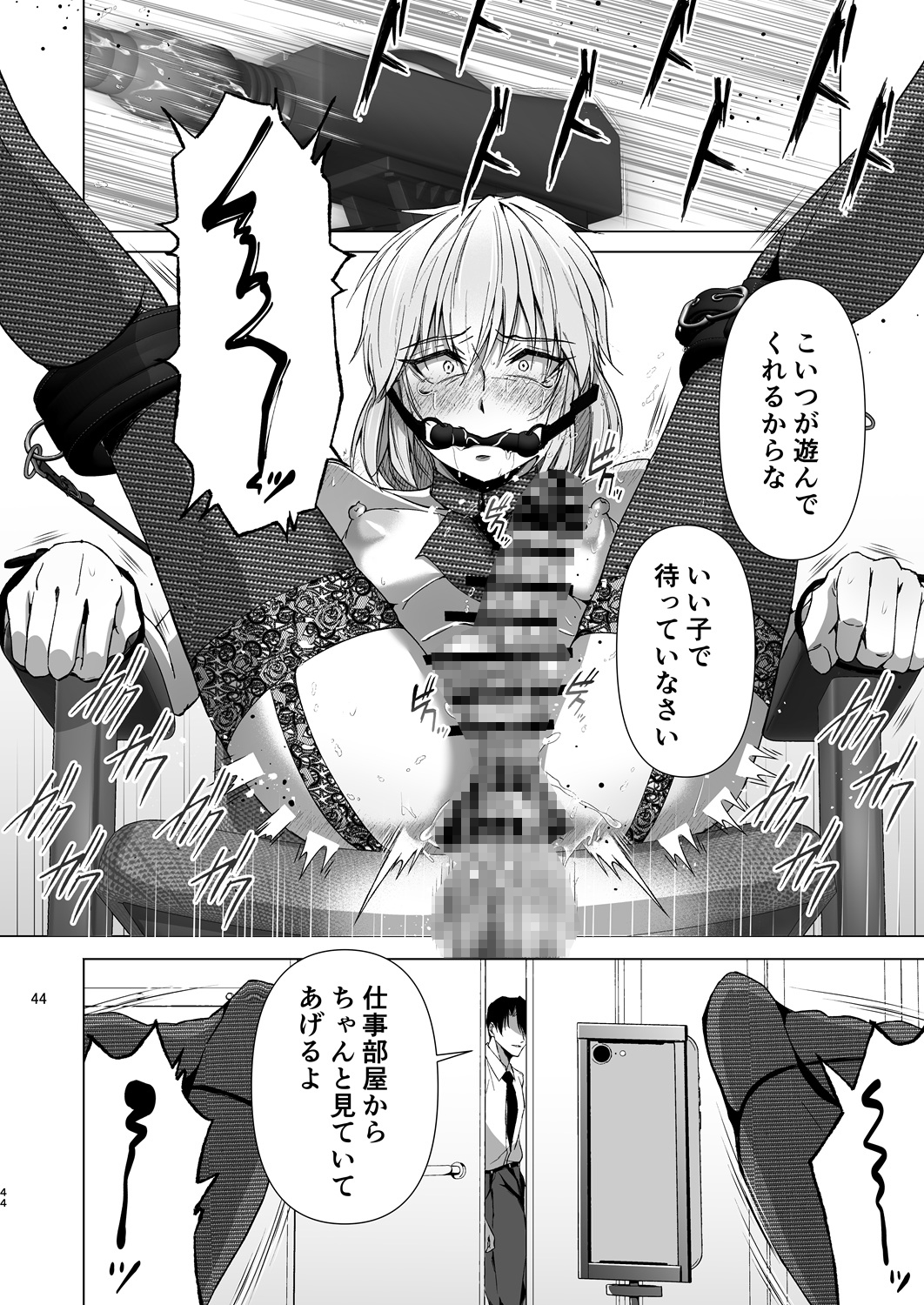 義息肛虐―尊厳を壊したメス堕ち調教の痕―【漫画86p+小説40p】 画像7