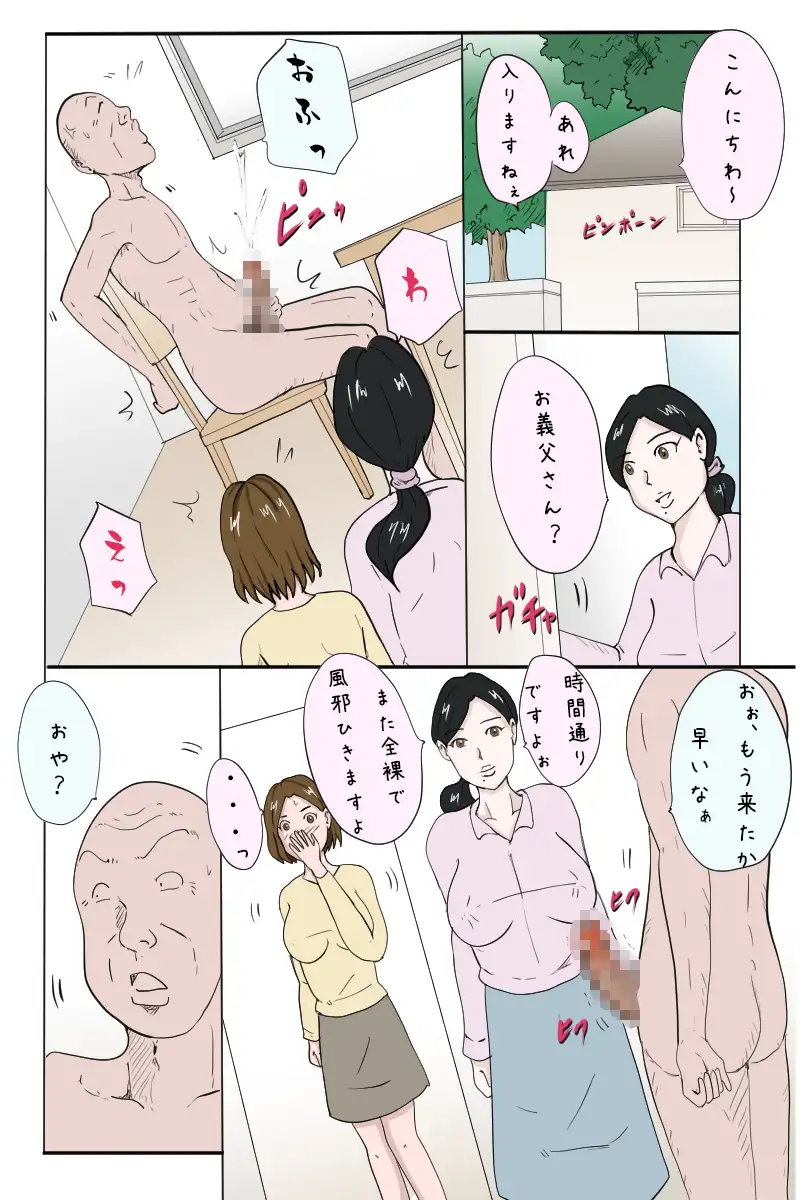 「エロ一級介護士への道のり」 サンプル画像 2