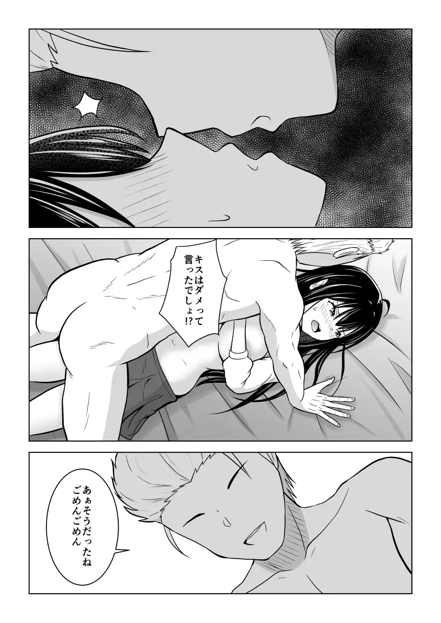 スワッピングなんて嫌だったはずなのに サンプル画像 4