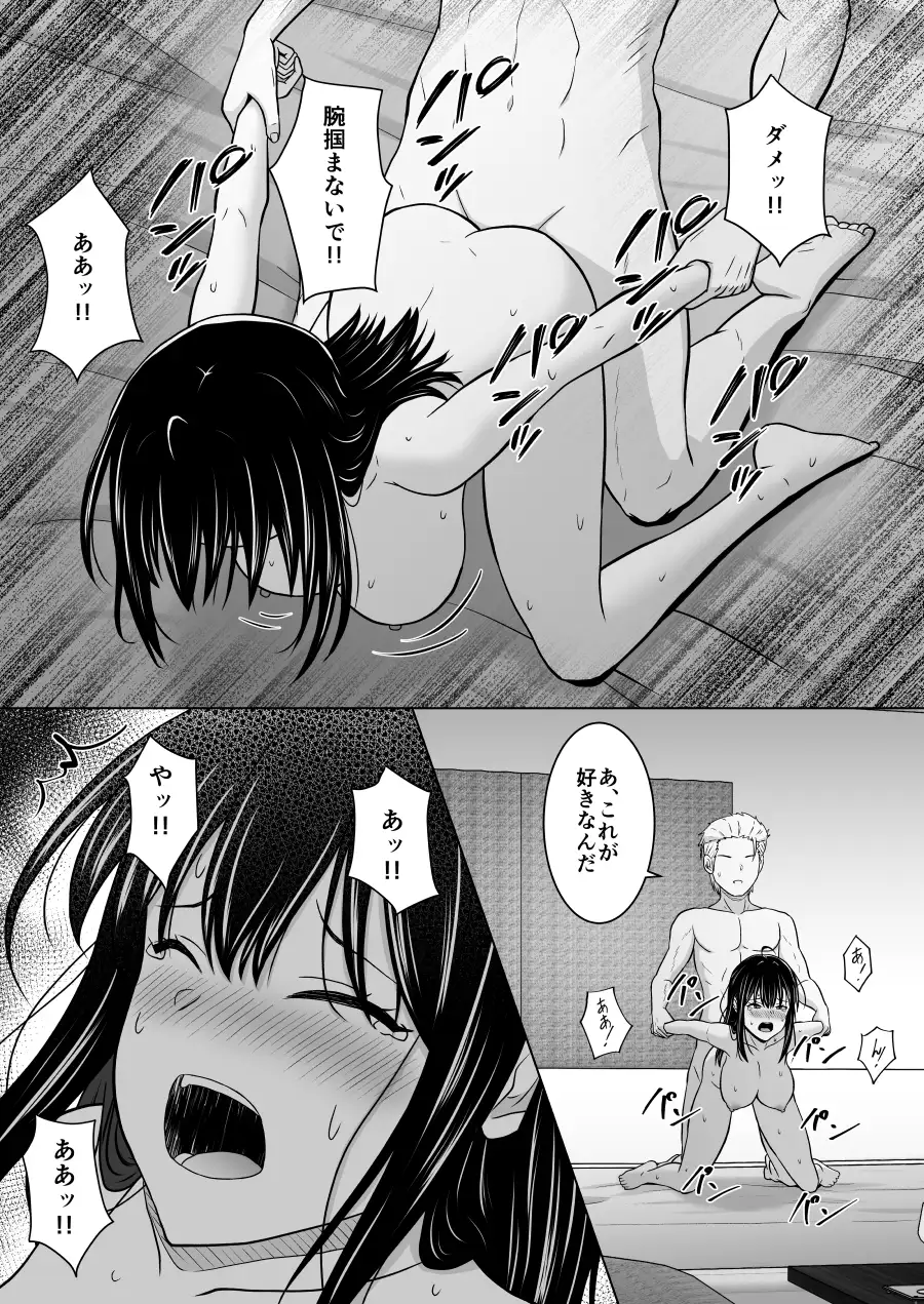 スワッピングなんて嫌だったはずなのに サンプル画像 7