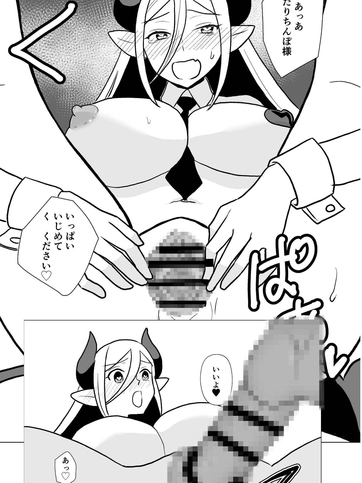 営業下手サキュバスの誘いに乗ったら覚醒させちゃった！_7