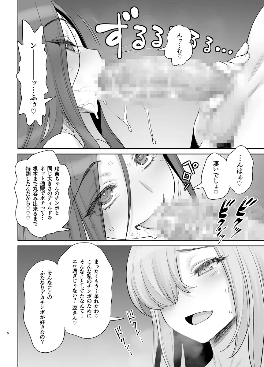 子持ち爆乳熟女は強気でクールなふたなり女子をめちゃくちゃにイカせたい-サンプル画像0