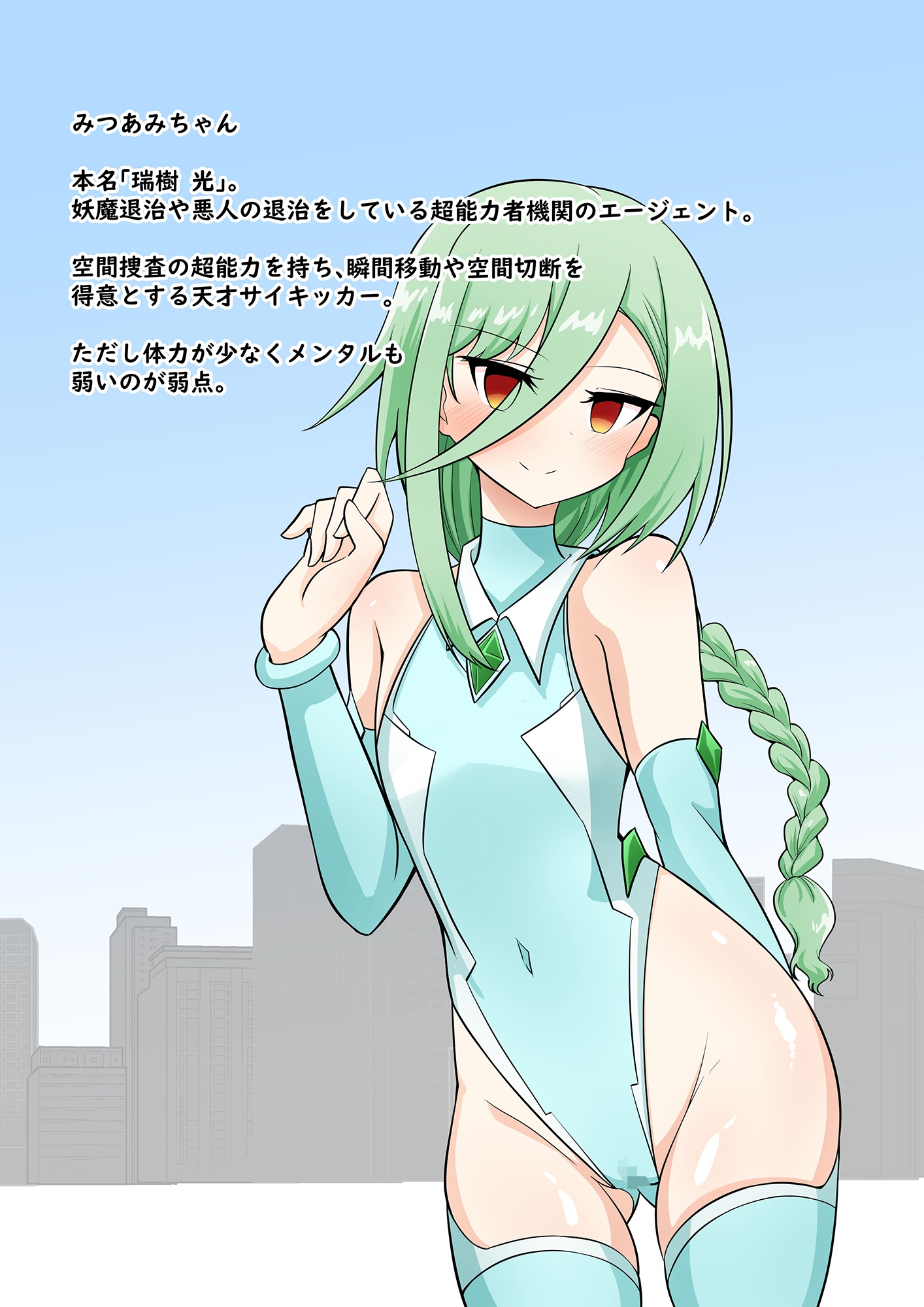 みつあみちゃん 露出羞恥調教 thumbnail 2