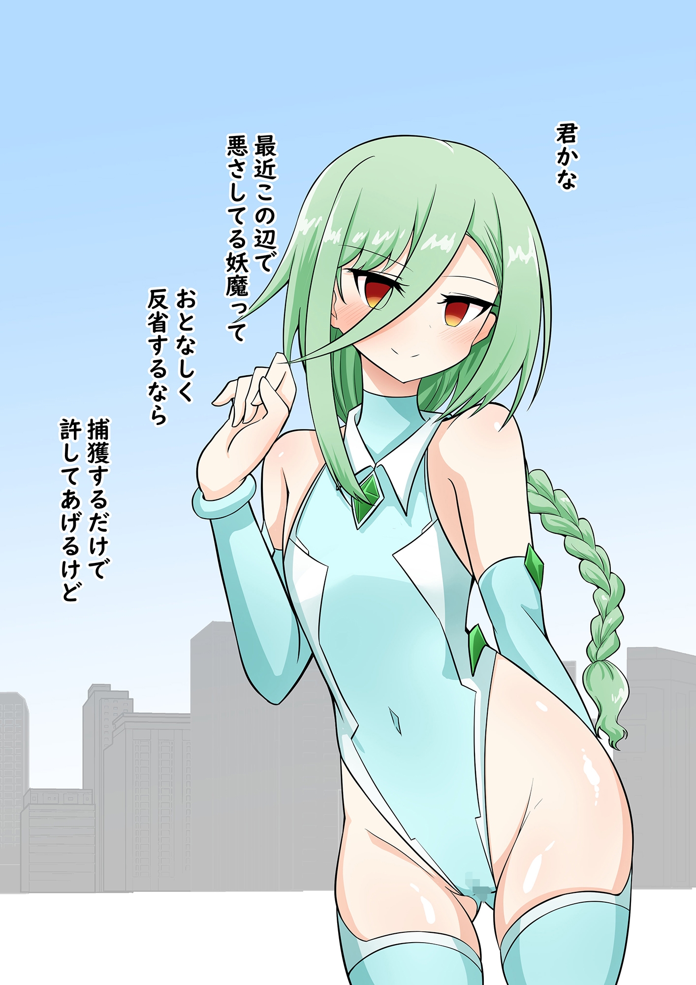 みつあみちゃん 露出羞恥調教 thumbnail 3