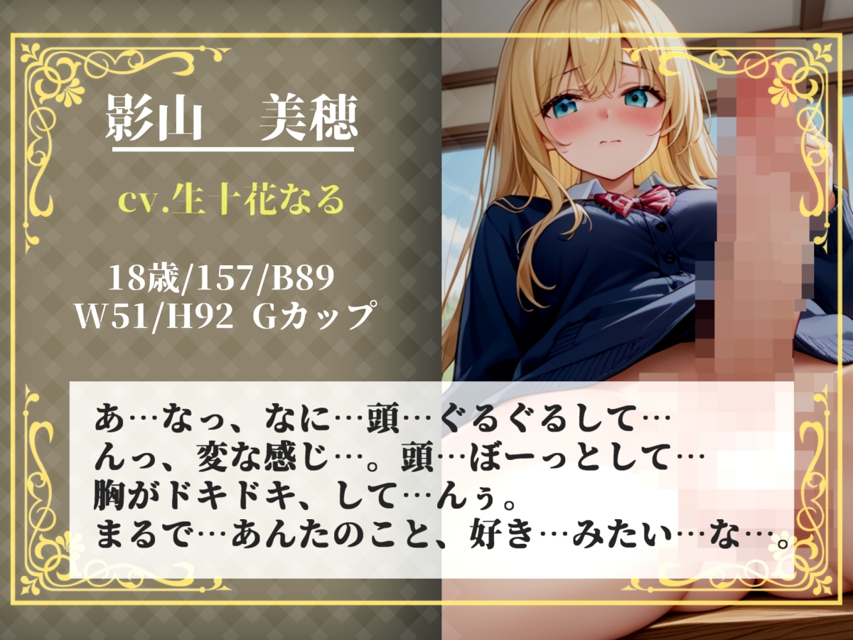 【プレミアムサウンド】催○アプリを使用しての学校のふたなりアイドル女子のアナルレ●プ✨ 彼氏に電話を掛けさせながらの3穴調教寝取られSEX 画像2