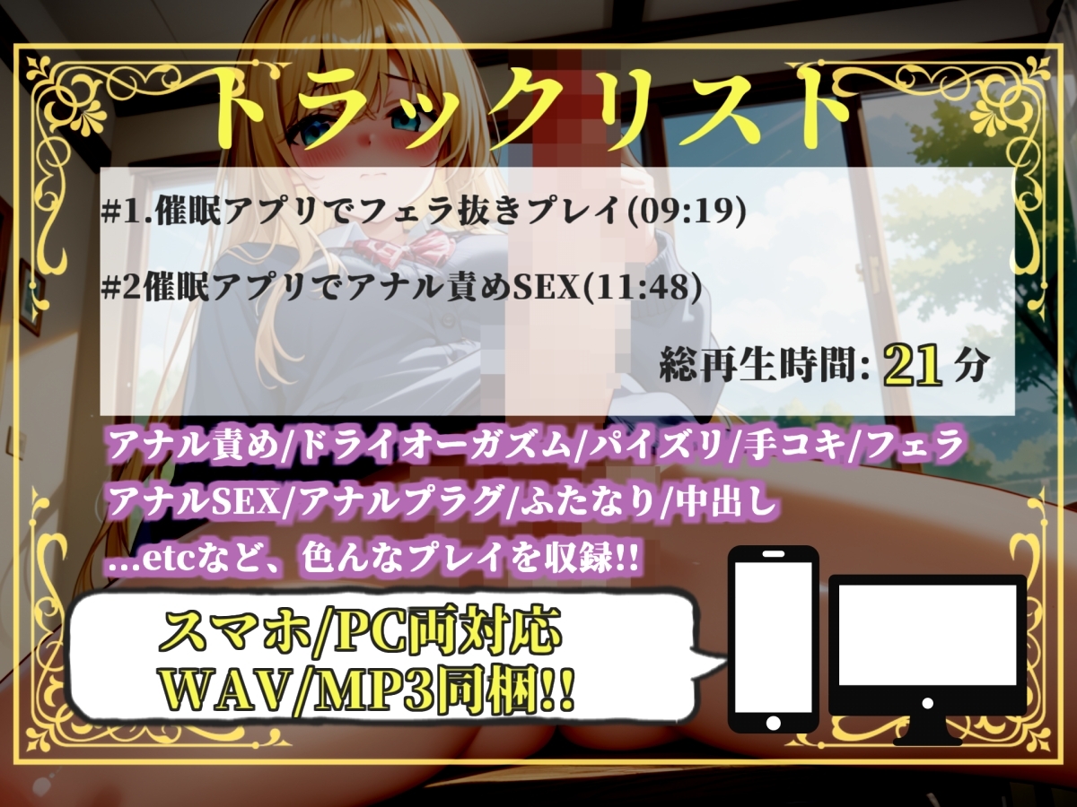 【プレミアムサウンド】催○アプリを使用しての学校のふたなりアイドル女子のアナルレ●プ✨ 彼氏に電話を掛けさせながらの3穴調教寝取られSEX 画像4