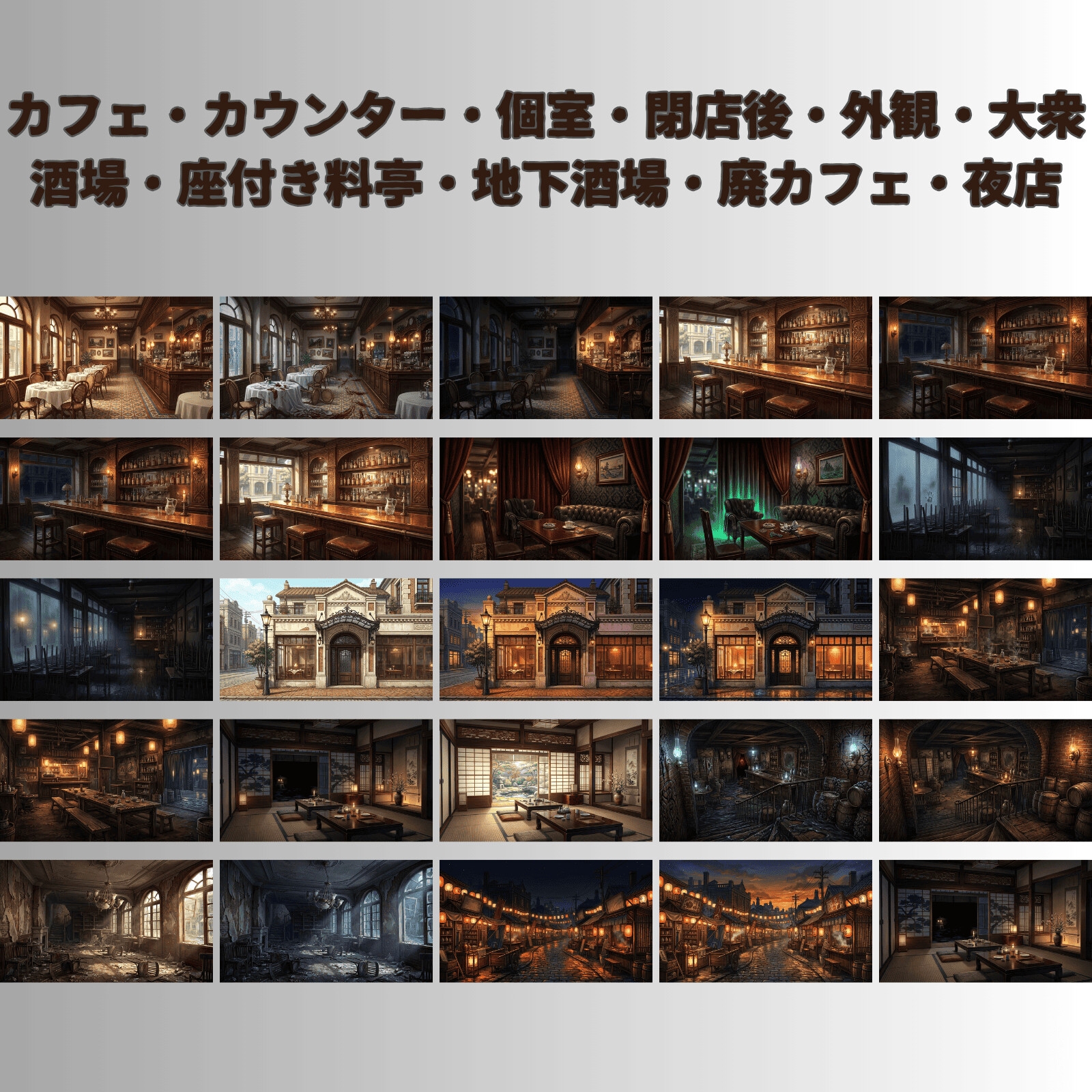 【大正怪奇 背景素材140枚】帝都怪奇譚|昼夜怪奇血痕 差分あり【TRPG背景素材/CoC/ガスライト/ゲーム素材/ココフォリア対応】 画像3