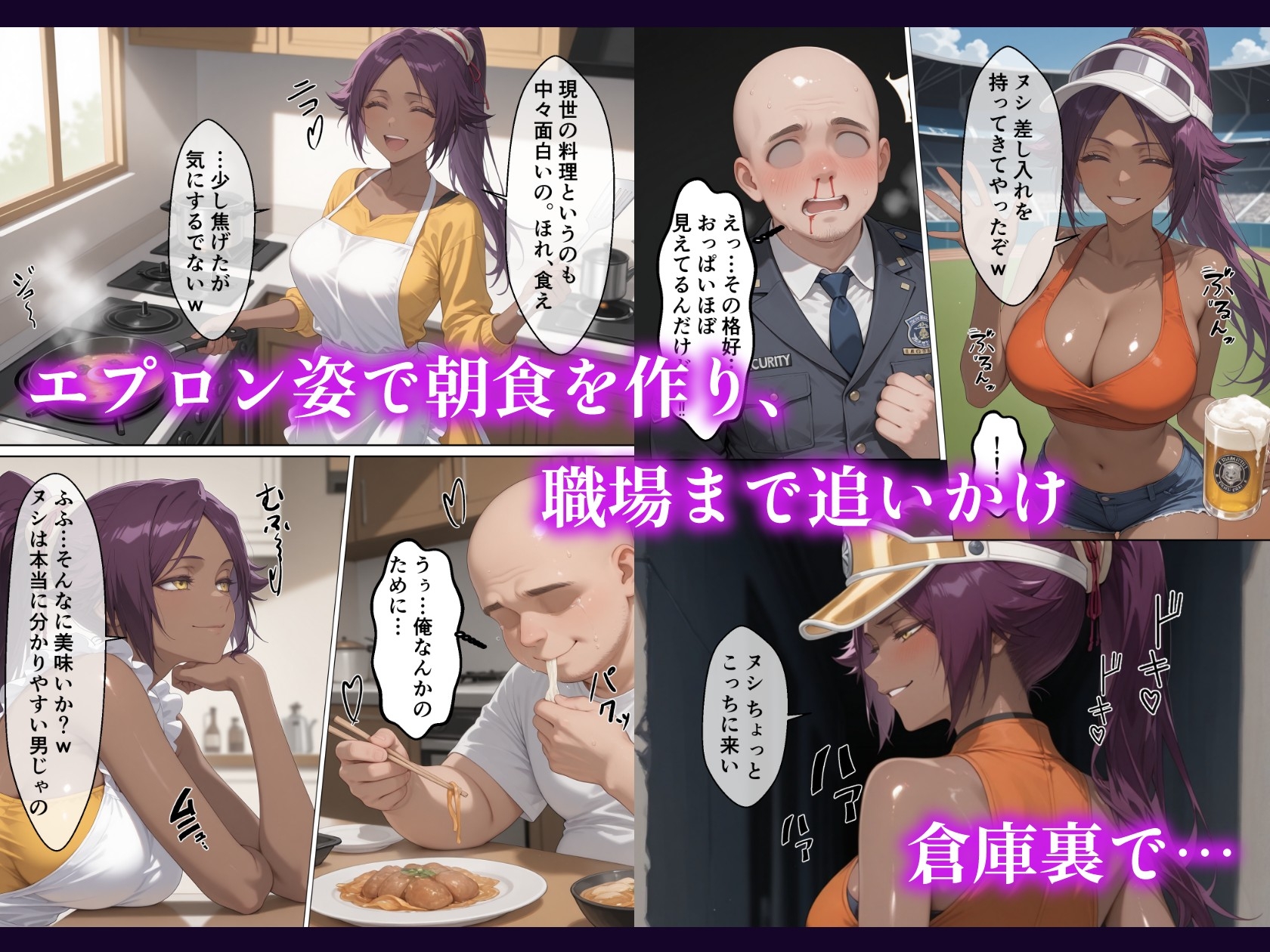 夜一さんが僕の霊圧で発情するなんて聞いてません!!_3
